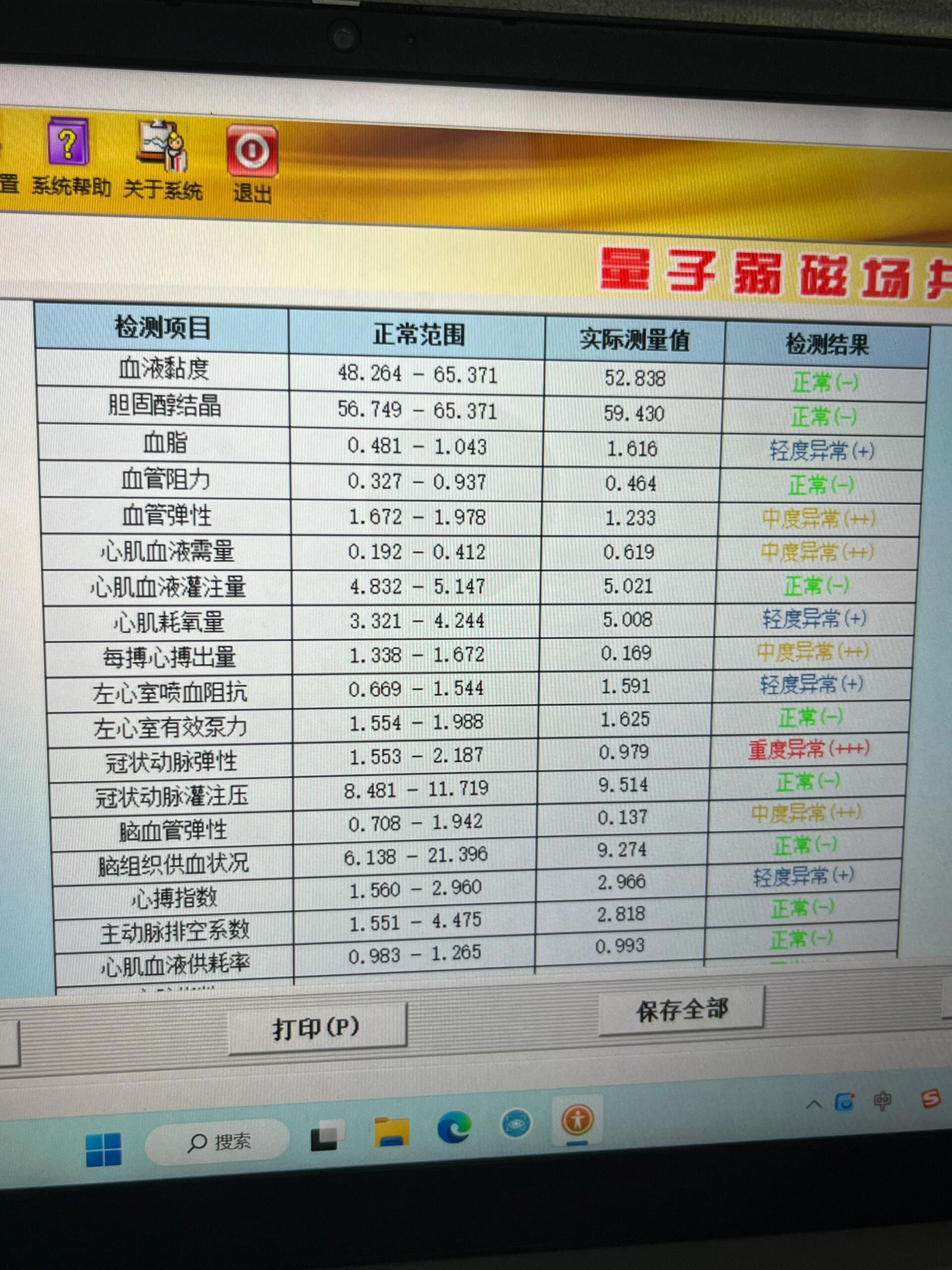 不懂就问,量子弱磁检测真的靠谱吗