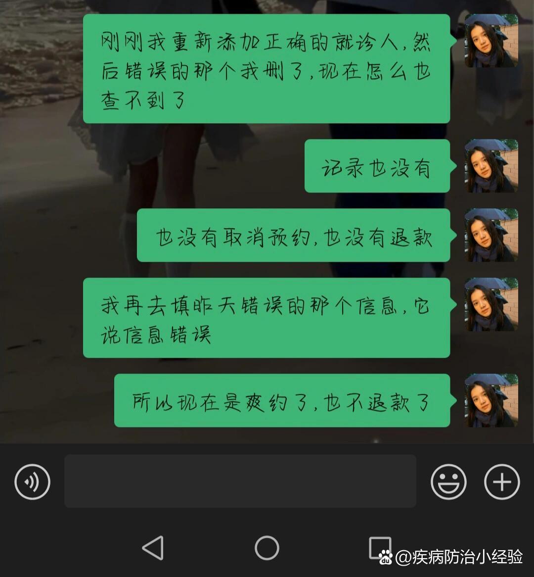 预约挂号取消算爽约吗(预约挂号取消会有影响吗)