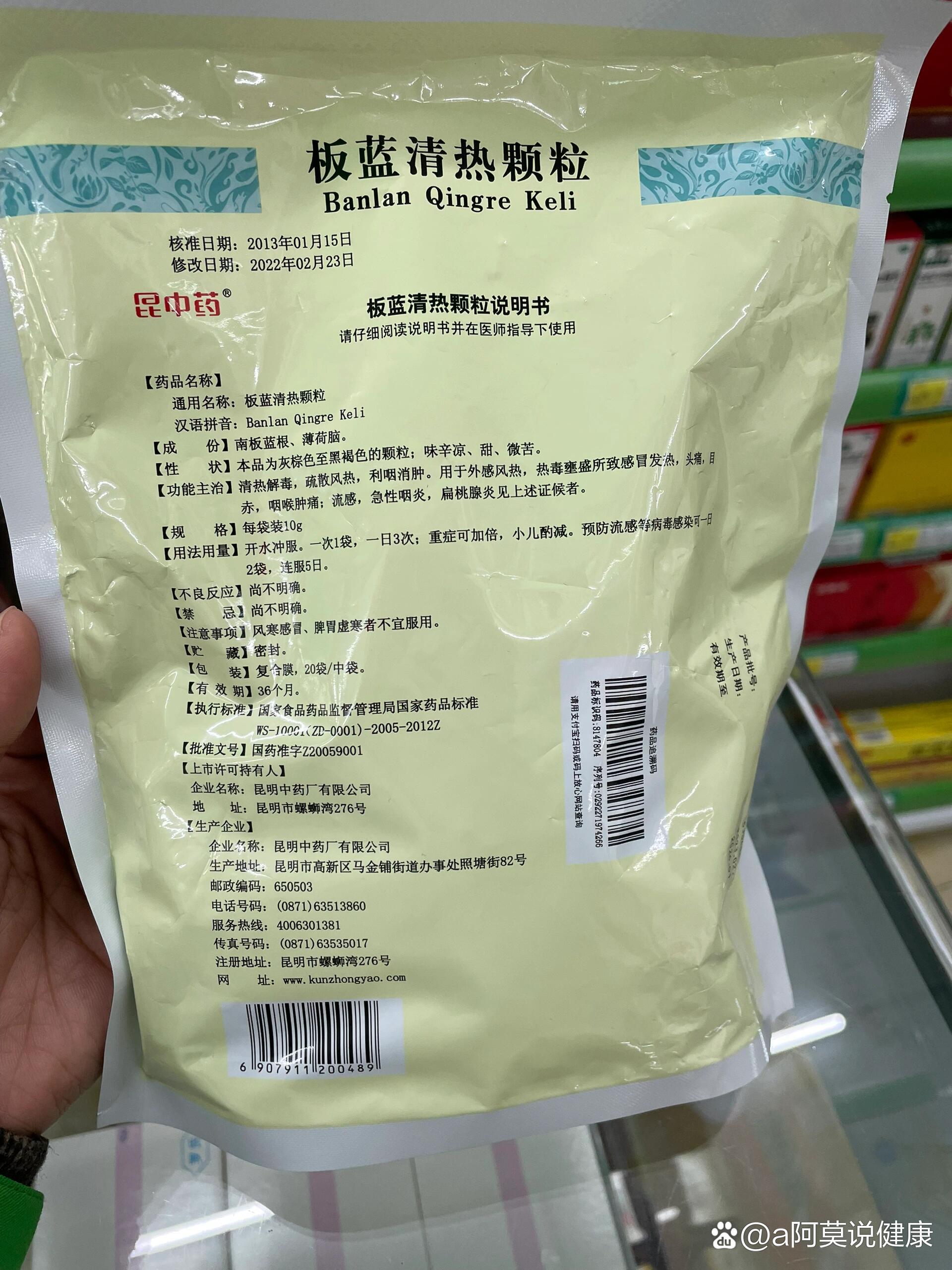 昆中的板蓝清热颗粒,到底贵在哪里,你们知道吗?