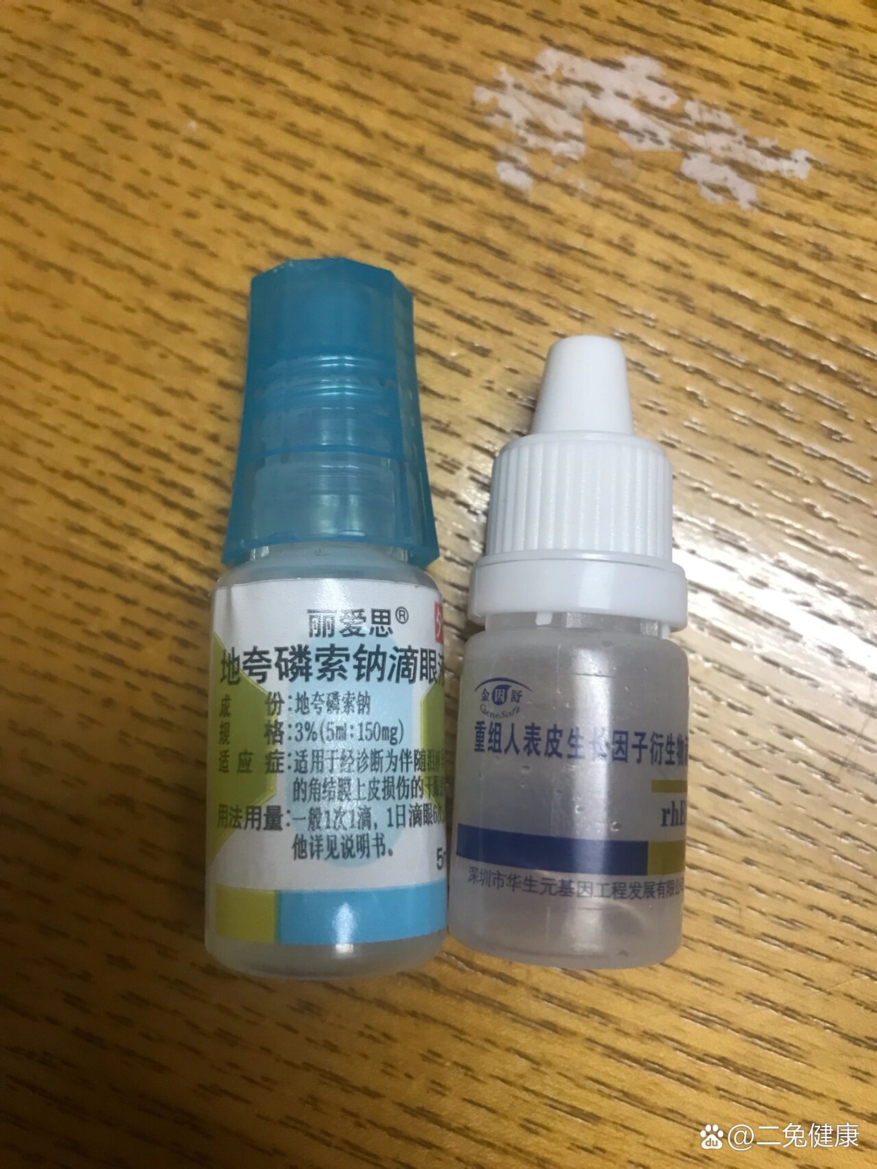 干眼用滴眼液地夸和重组人表皮生长因子