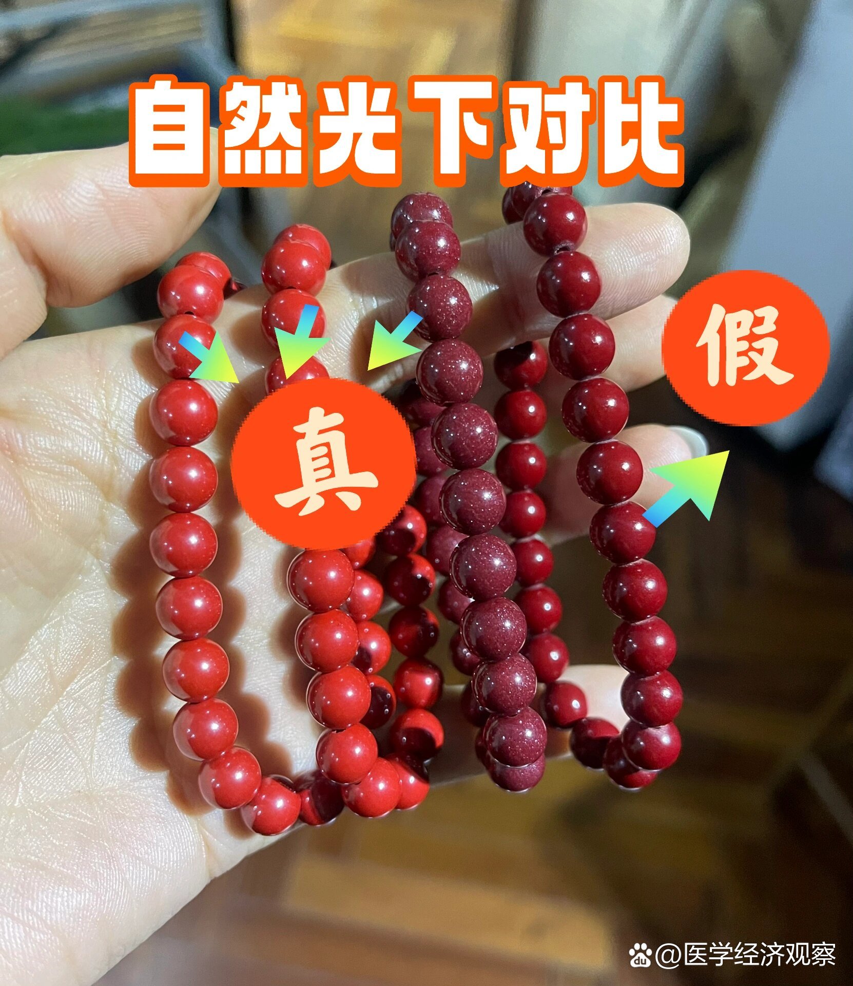 朱砂如何辨别真假！