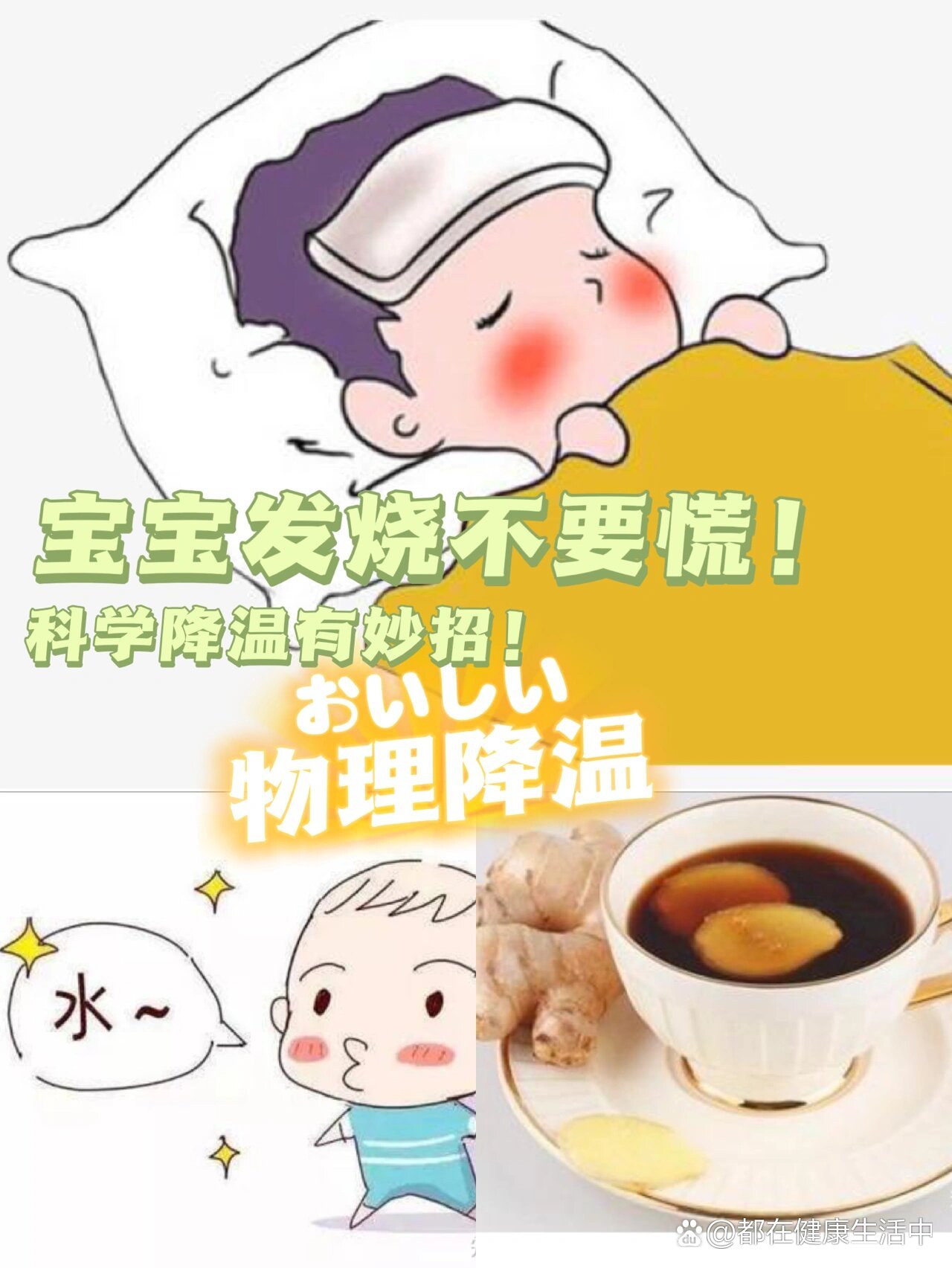 正常情况下发热对身体是无害的它是体内免疫反应过程可增加免疫