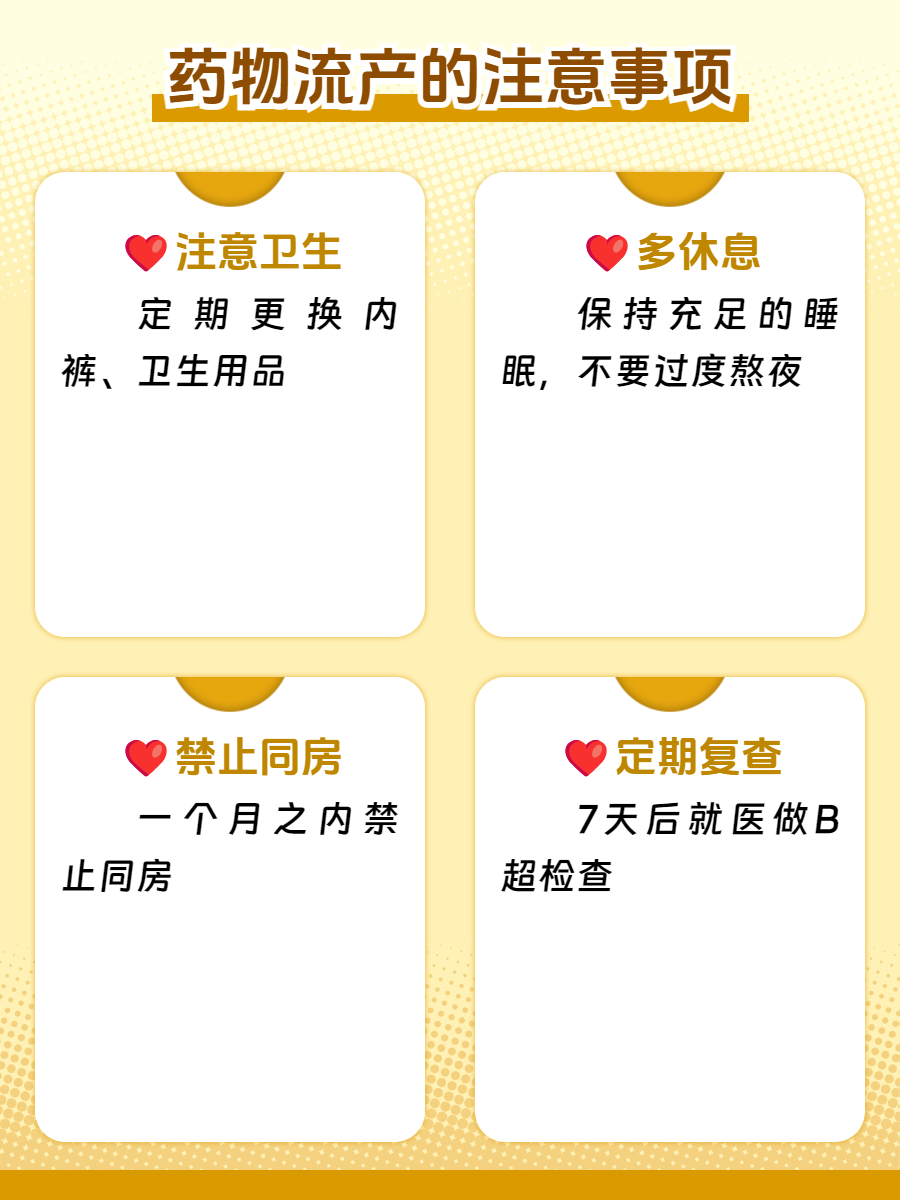 打胎药价格多少钱一盒(打胎药多少钱一盒药店)