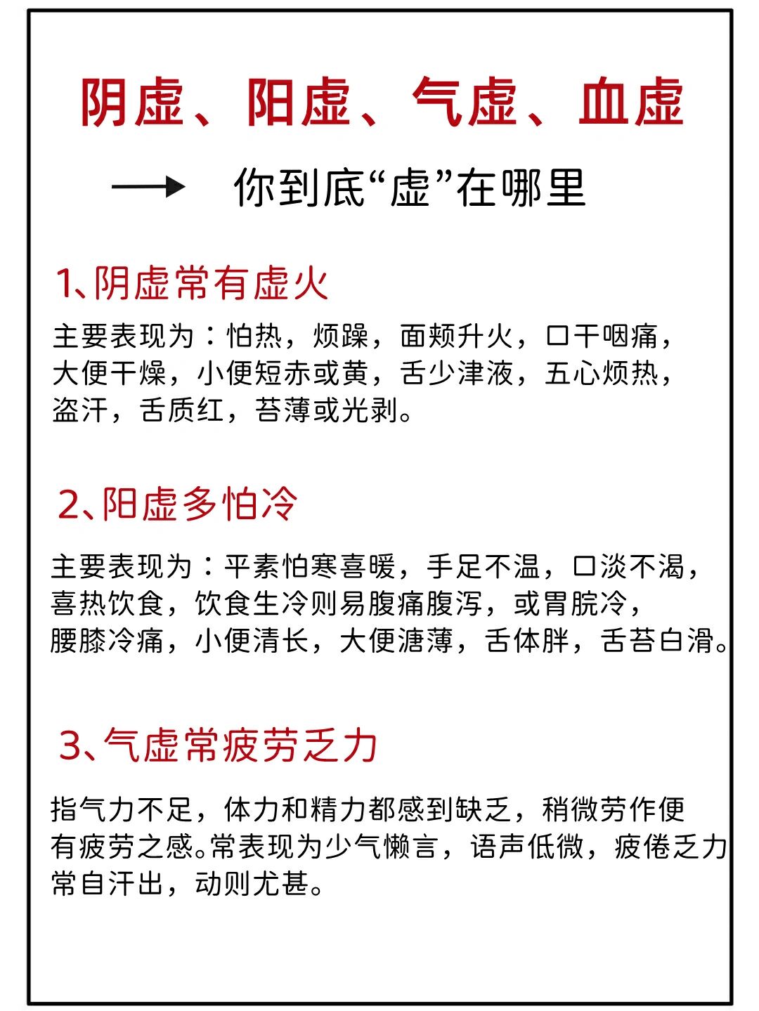 男人气虚症状图片