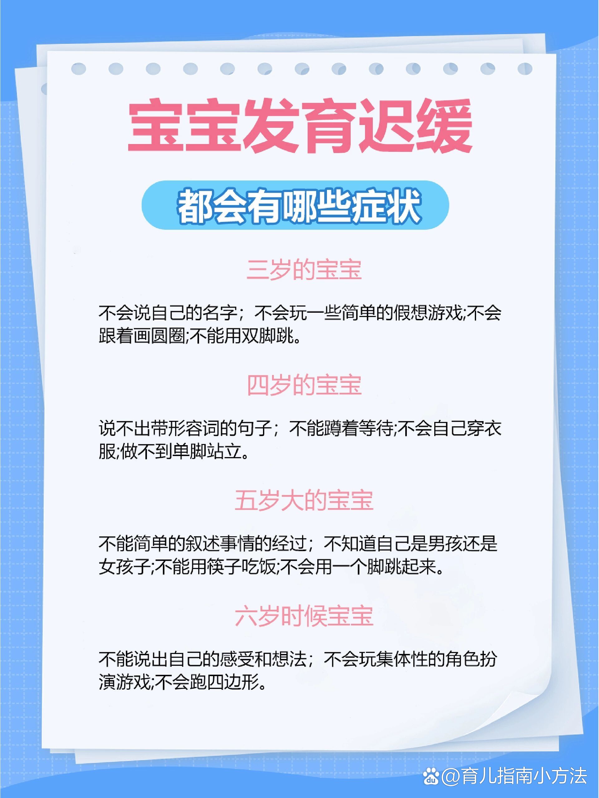 有哪些症状 br>166关于发育迟缓 br>发育迟缓作为一种儿童发育障碍