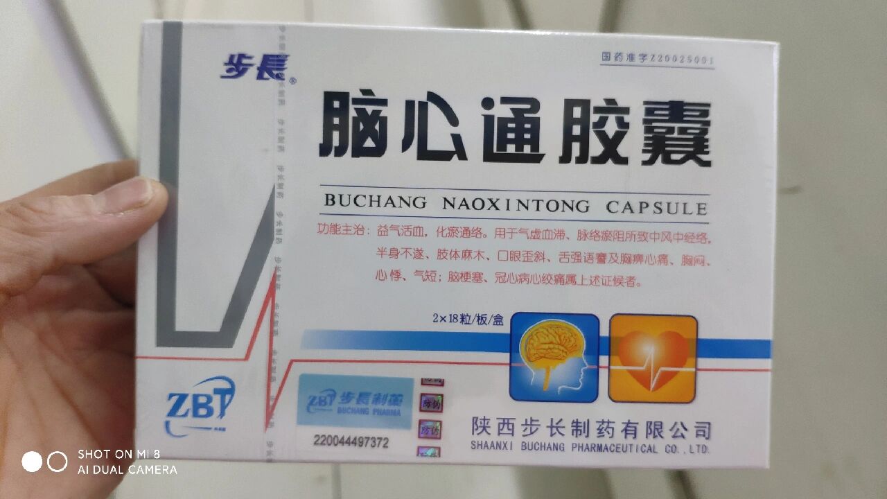 脑心通胶囊 全网资源