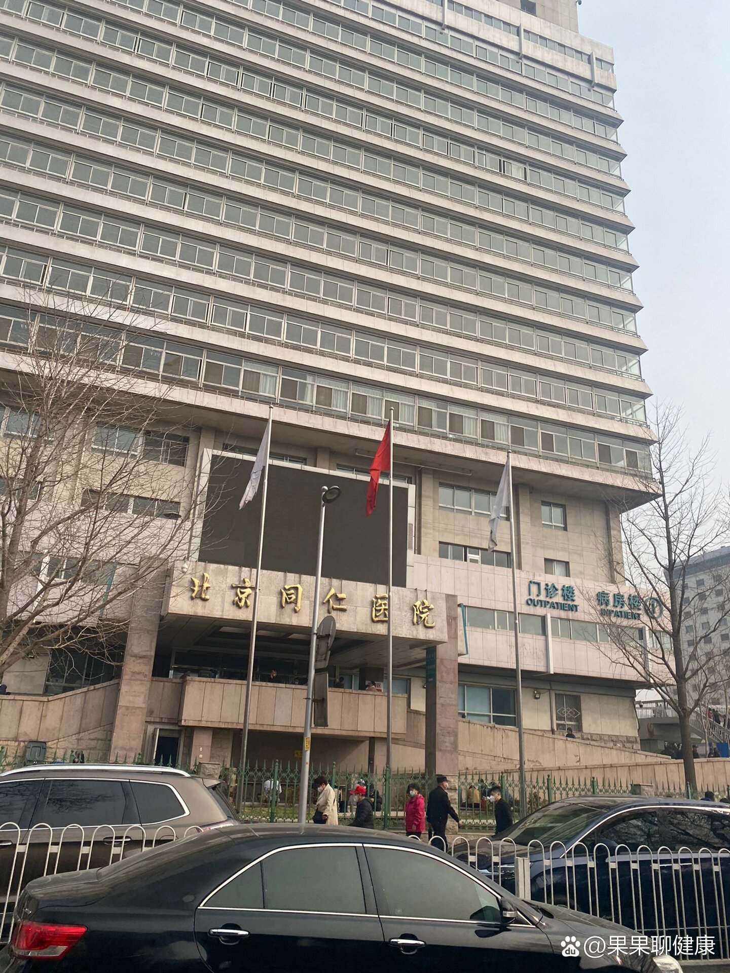 包含北京同仁医院、昌平区跑腿代挂号，当天就能挂上号的词条