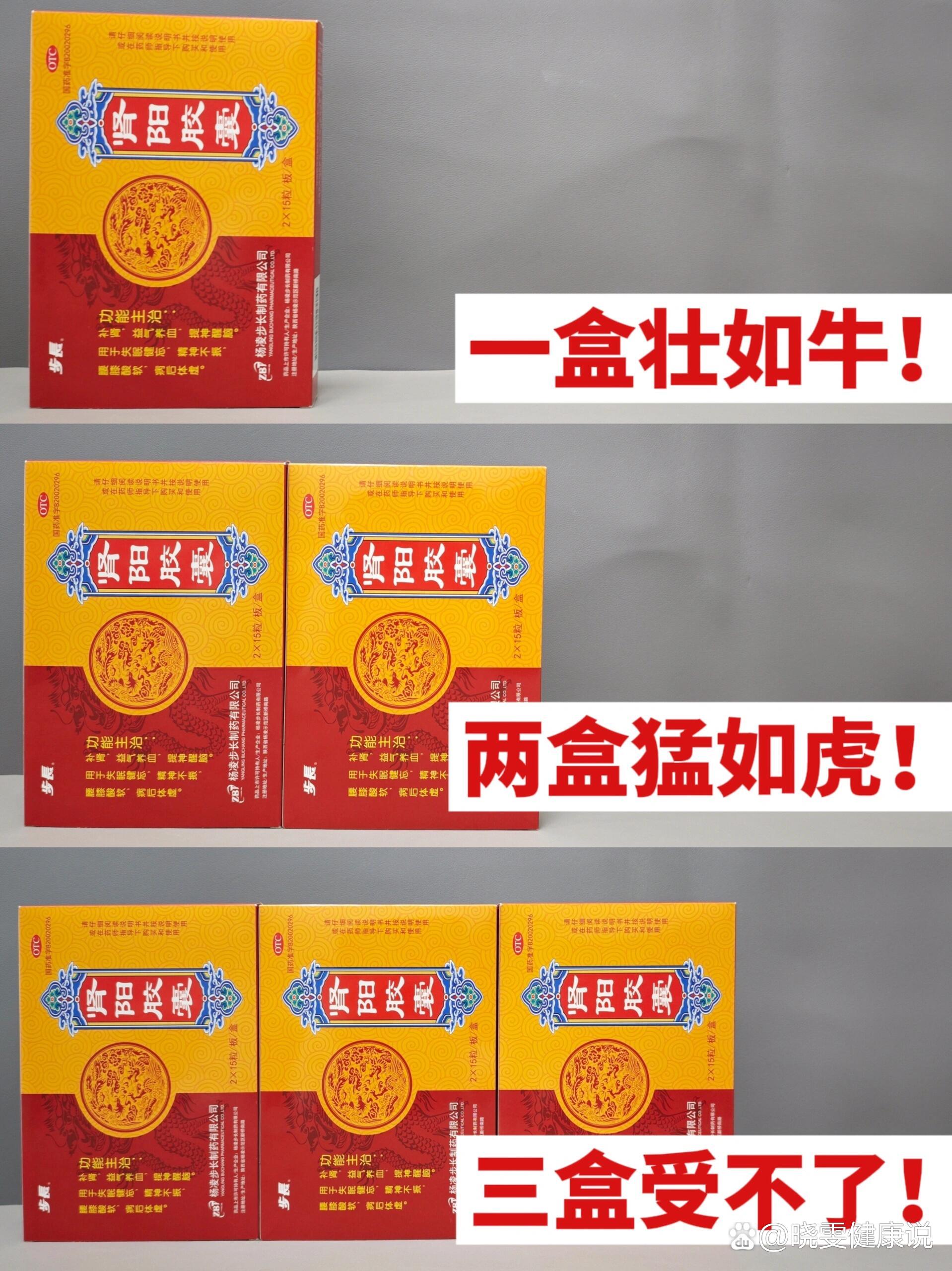  p>自用才敢说!男生吃什么补肾药看这篇就够了!