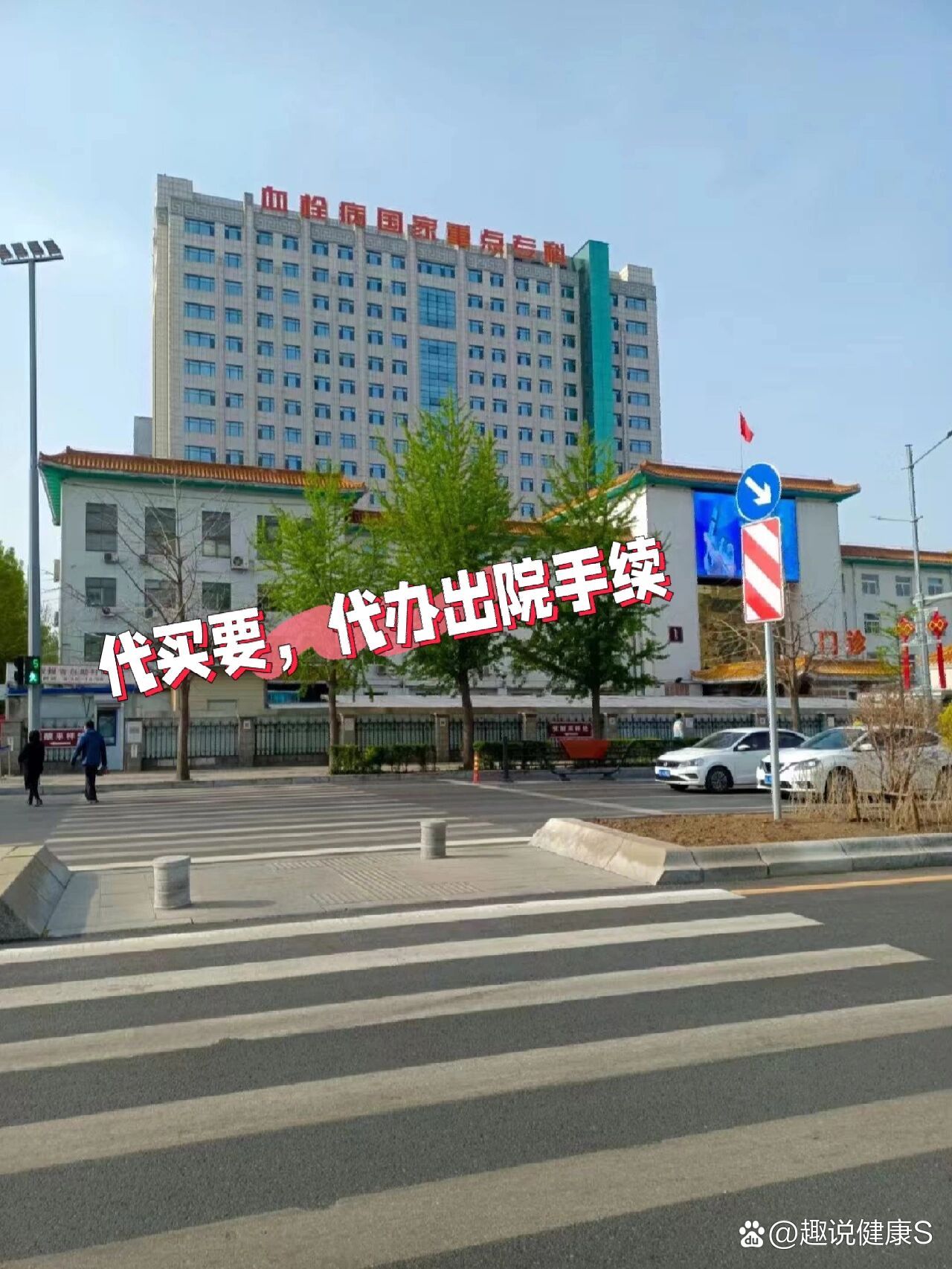 关于北京中医医院、密云区找跑腿挂号预约检查住院，让您省心安心的信息