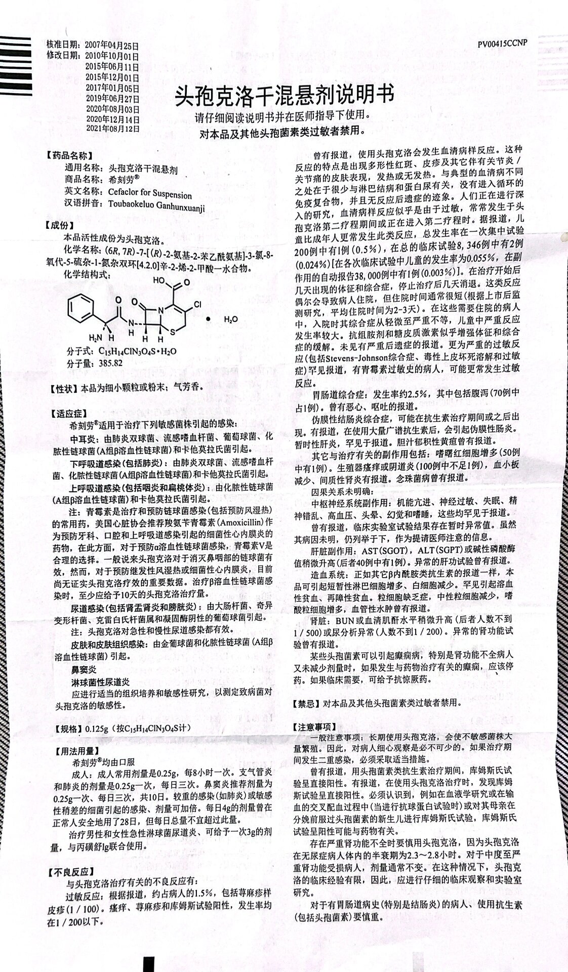 希舒美用法图片