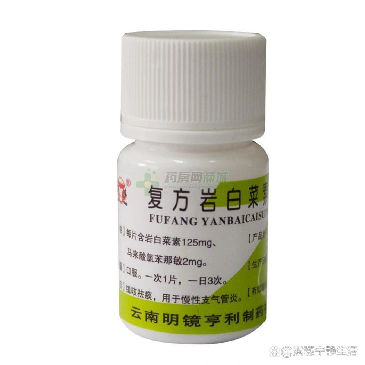 吃遍了各种止咳药,中药都不怎么好使,直到解锁了这个复方岩白菜素片