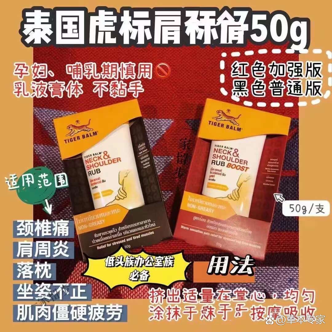 泰国老虎膏功效与作用图片