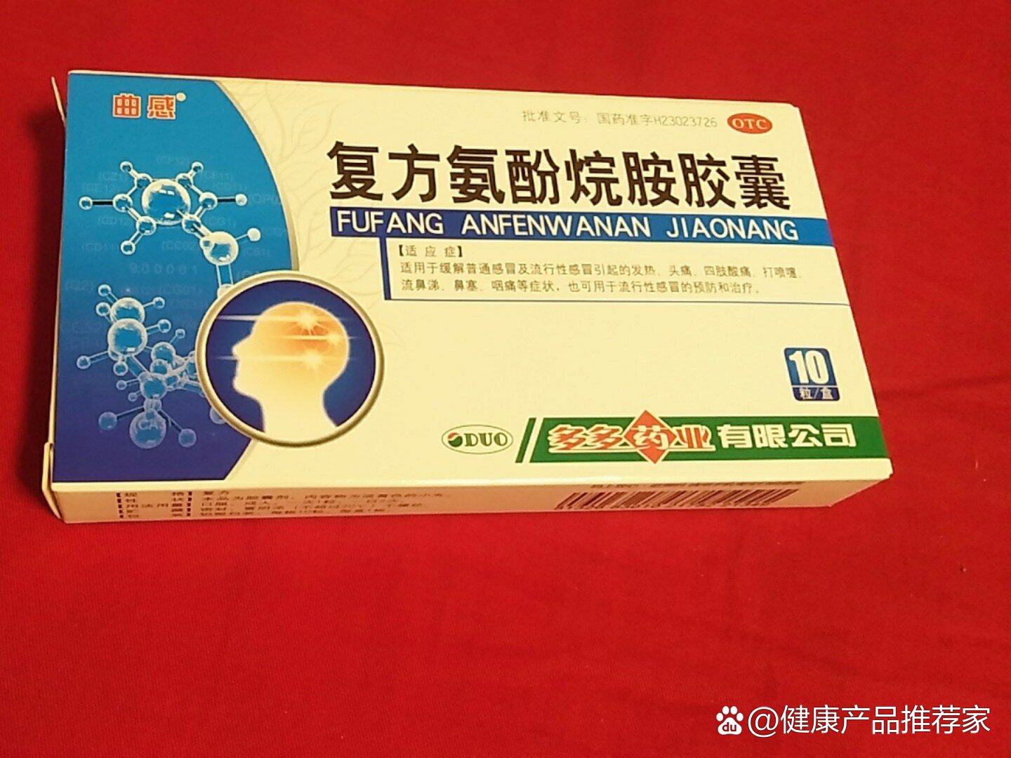 哺乳期病 毒性感冒 吃什么药相关图片4