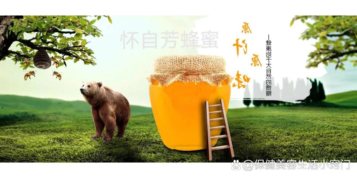 蜂蜜怎么吃对皮肤好(蜂蜜则么吃)
