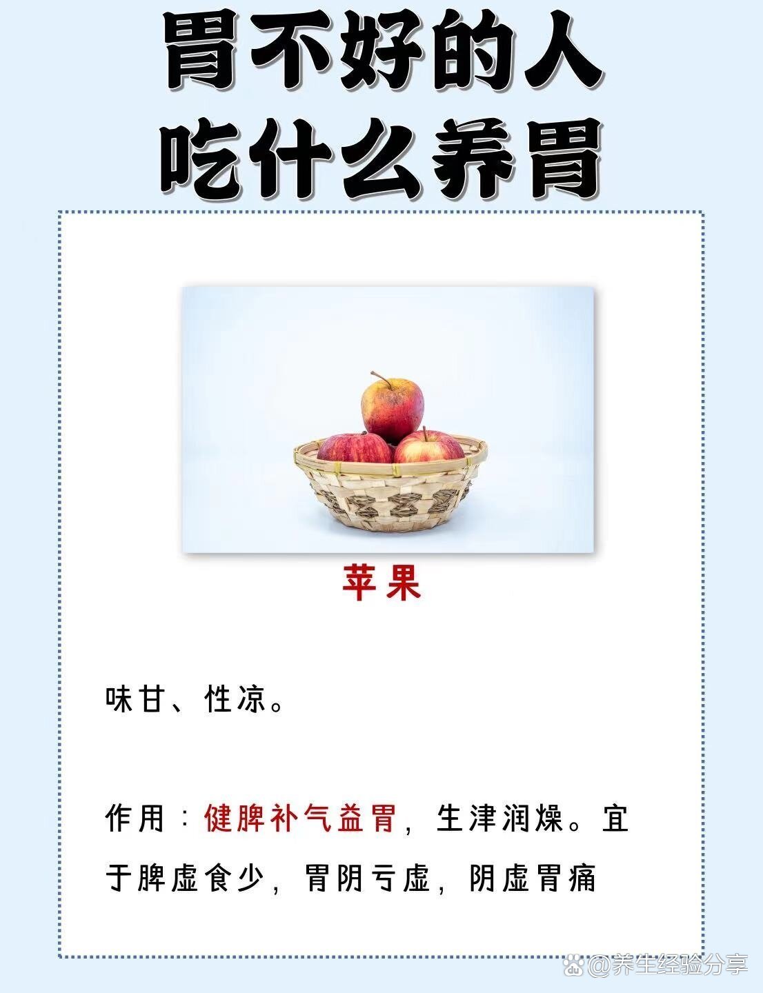 胃不好的人吃什么?