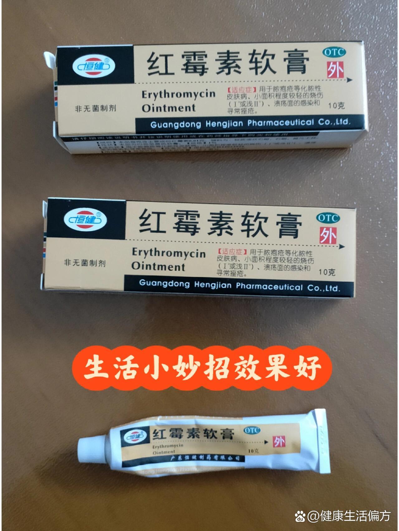 红霉素软膏的妙用之处~脚后跟干裂效果特好