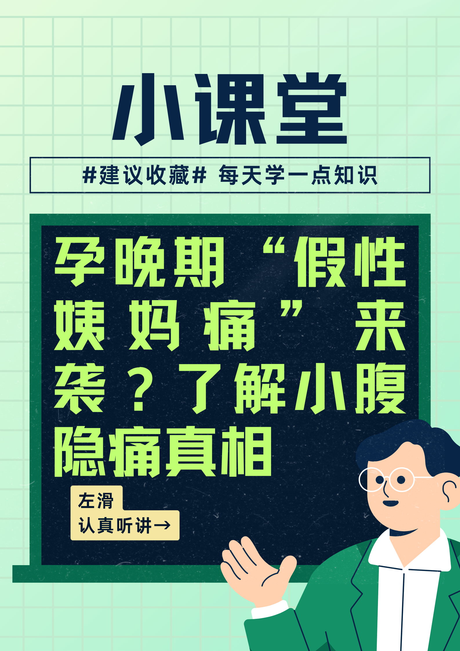 怀孕假月经图图片