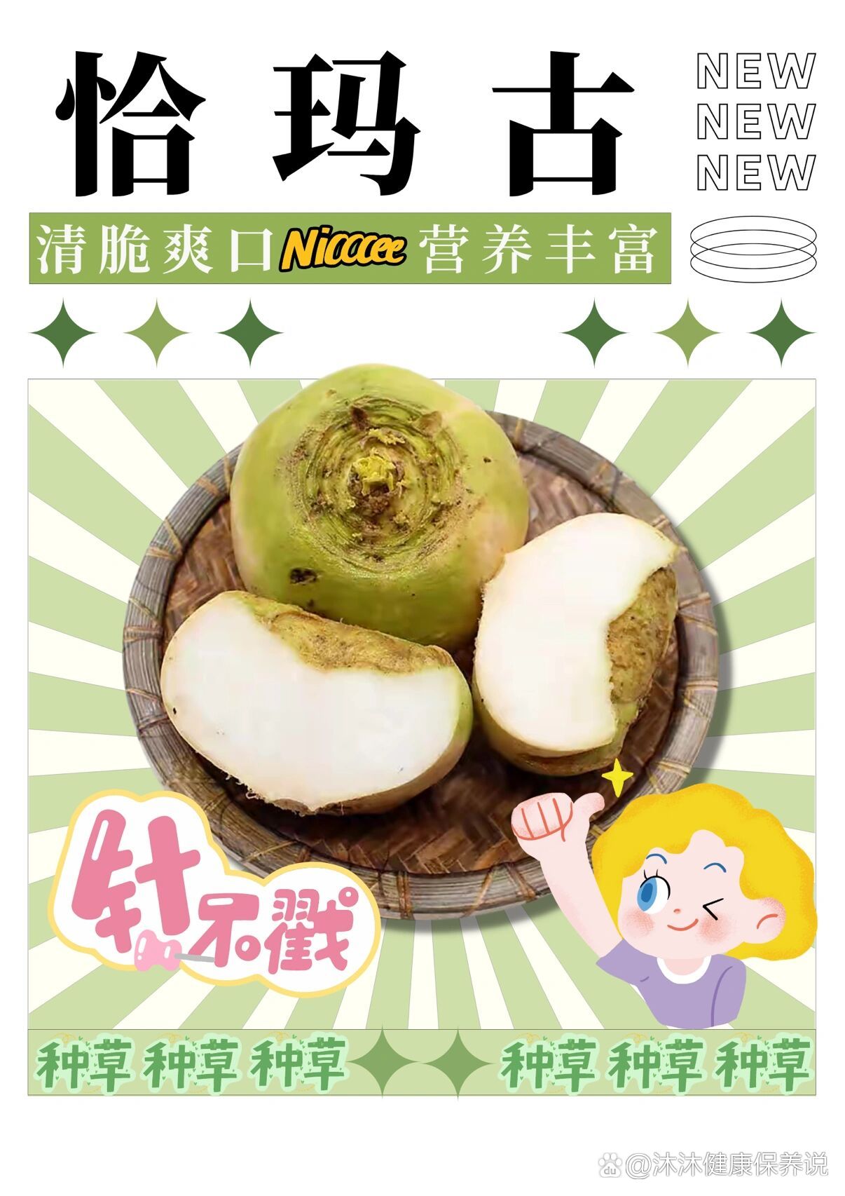 恰玛古功效成分多,营养丰富