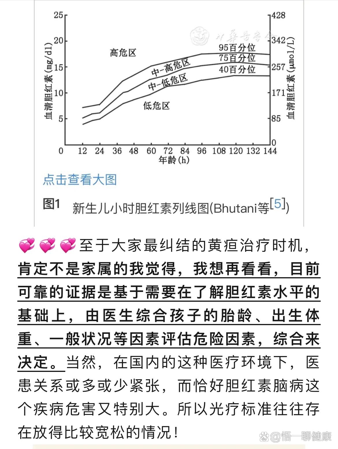 新生儿黄疸照蓝光,有这么恐怖吗?