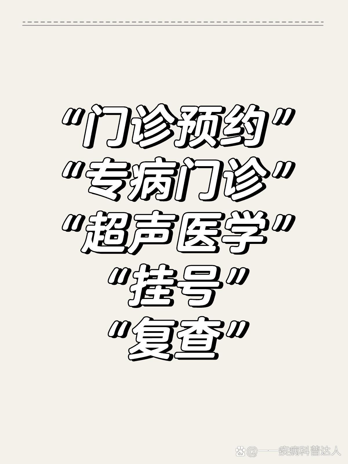 ѧҽѧԺɽҽԺ΢ѯҺ
