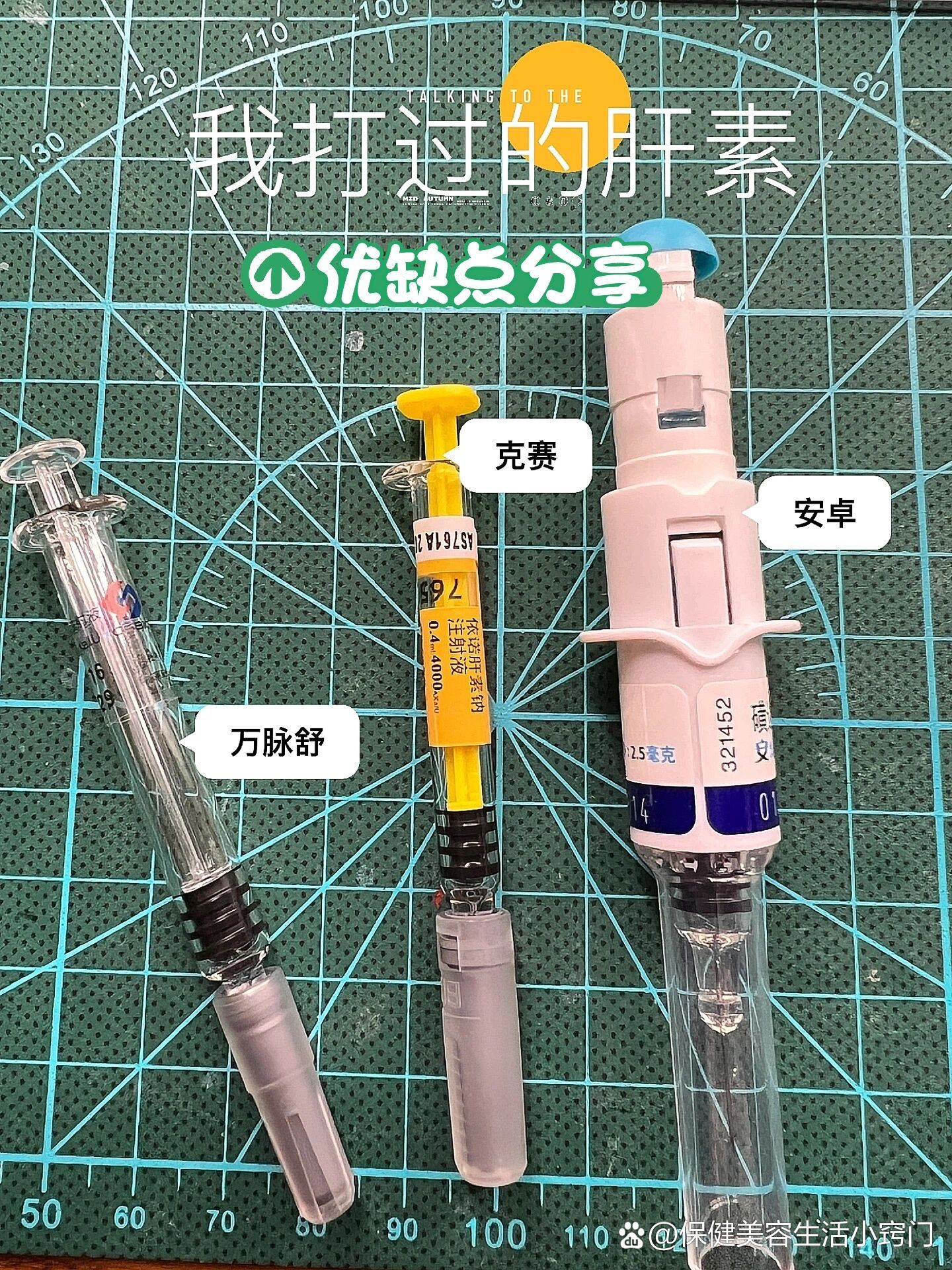 肝素又爱又恨的宝贝优缺点分享