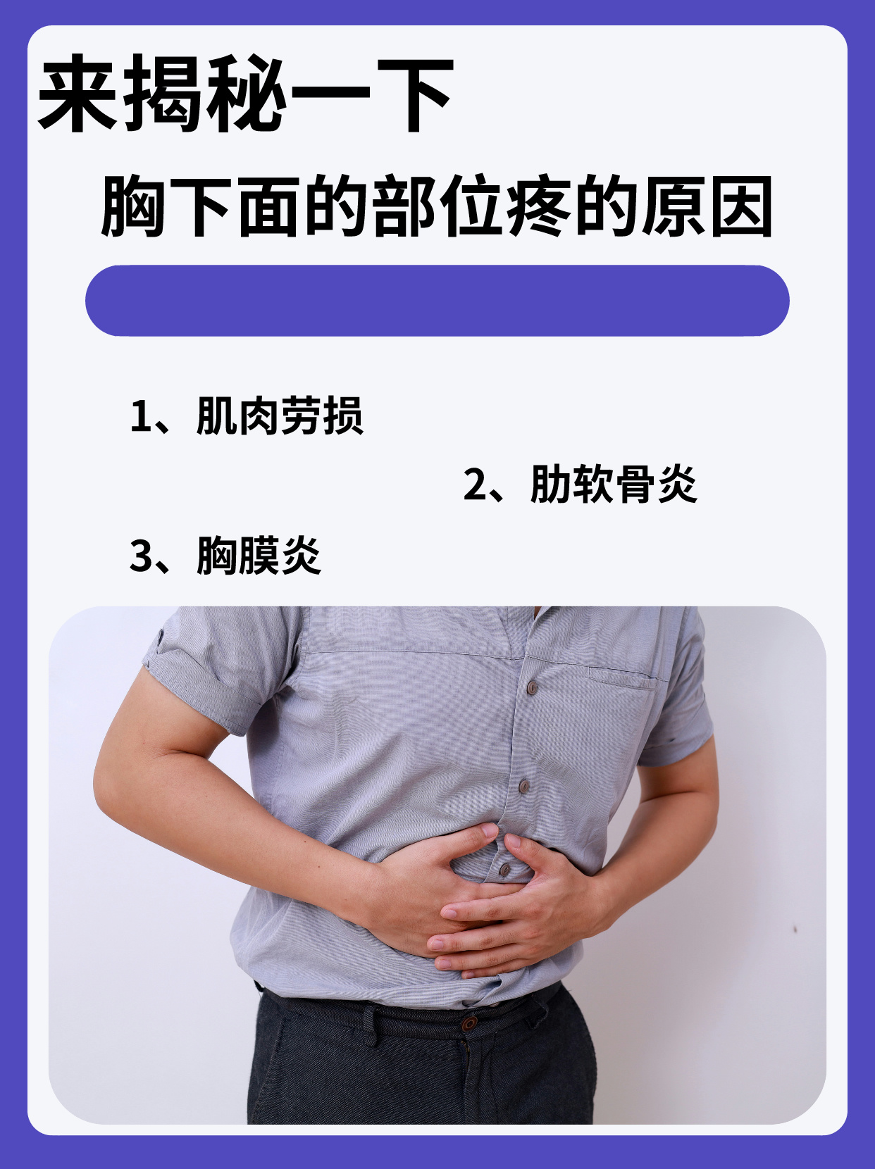 乳房下面痛图片