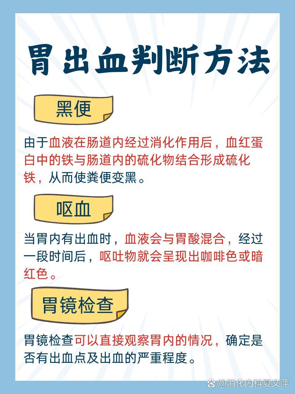 怎么判断自己胃出血