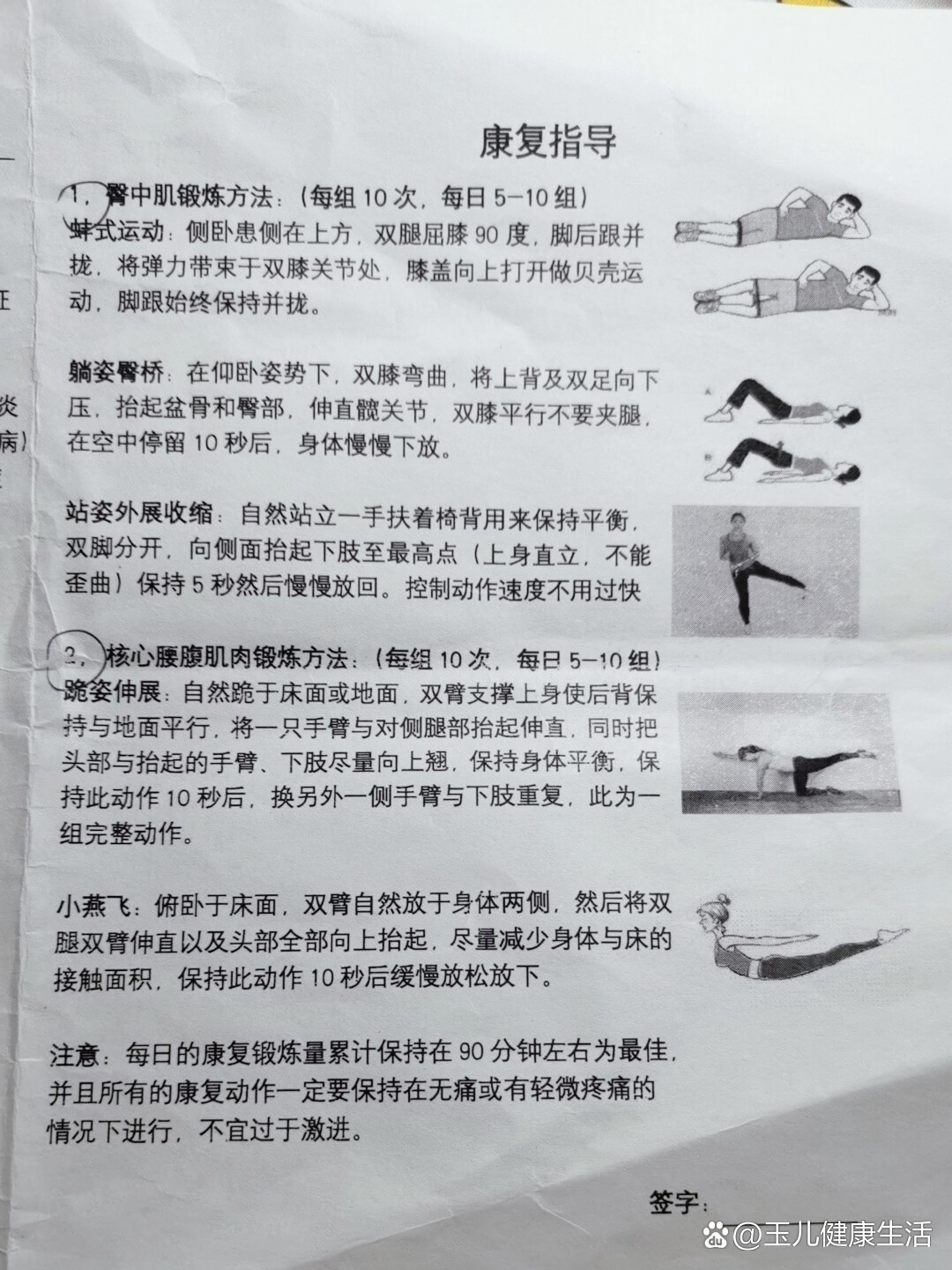 臀肌挛缩术后康复指导