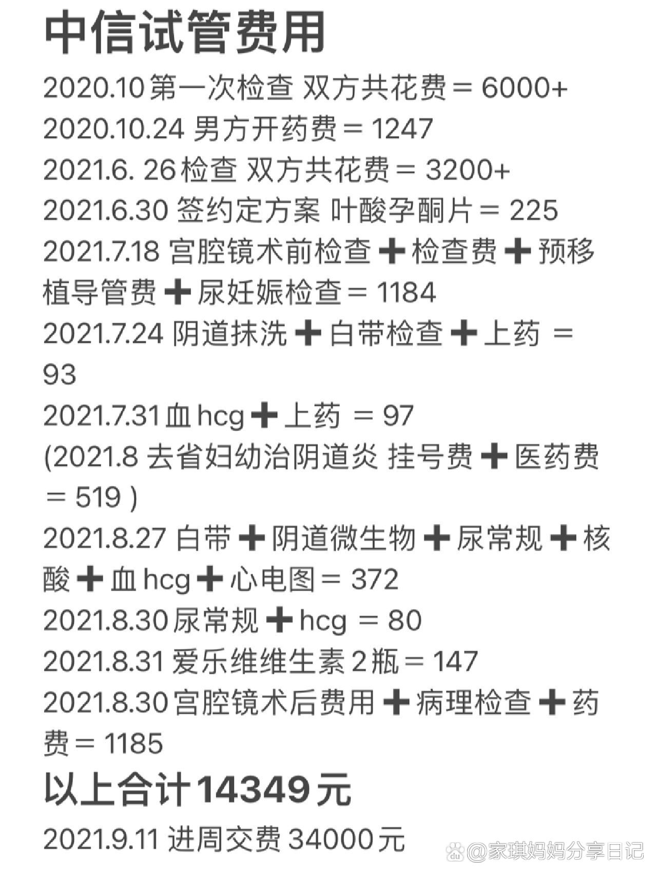 二代试管要多少钱一次