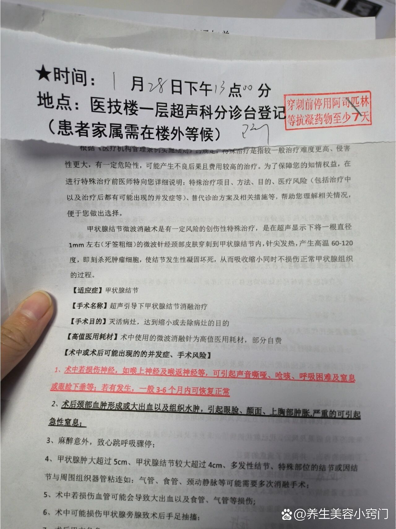 北京友誼醫(yī)院、北京協(xié)和醫(yī)院、朝陽區(qū)號販子電話，去北京看病指南必知的簡單介紹