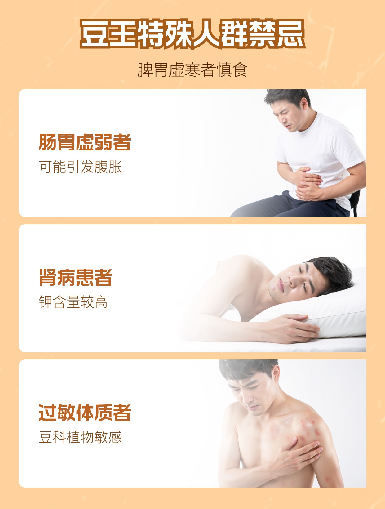 豆王的功效和作用 | 百度健康·医学科普