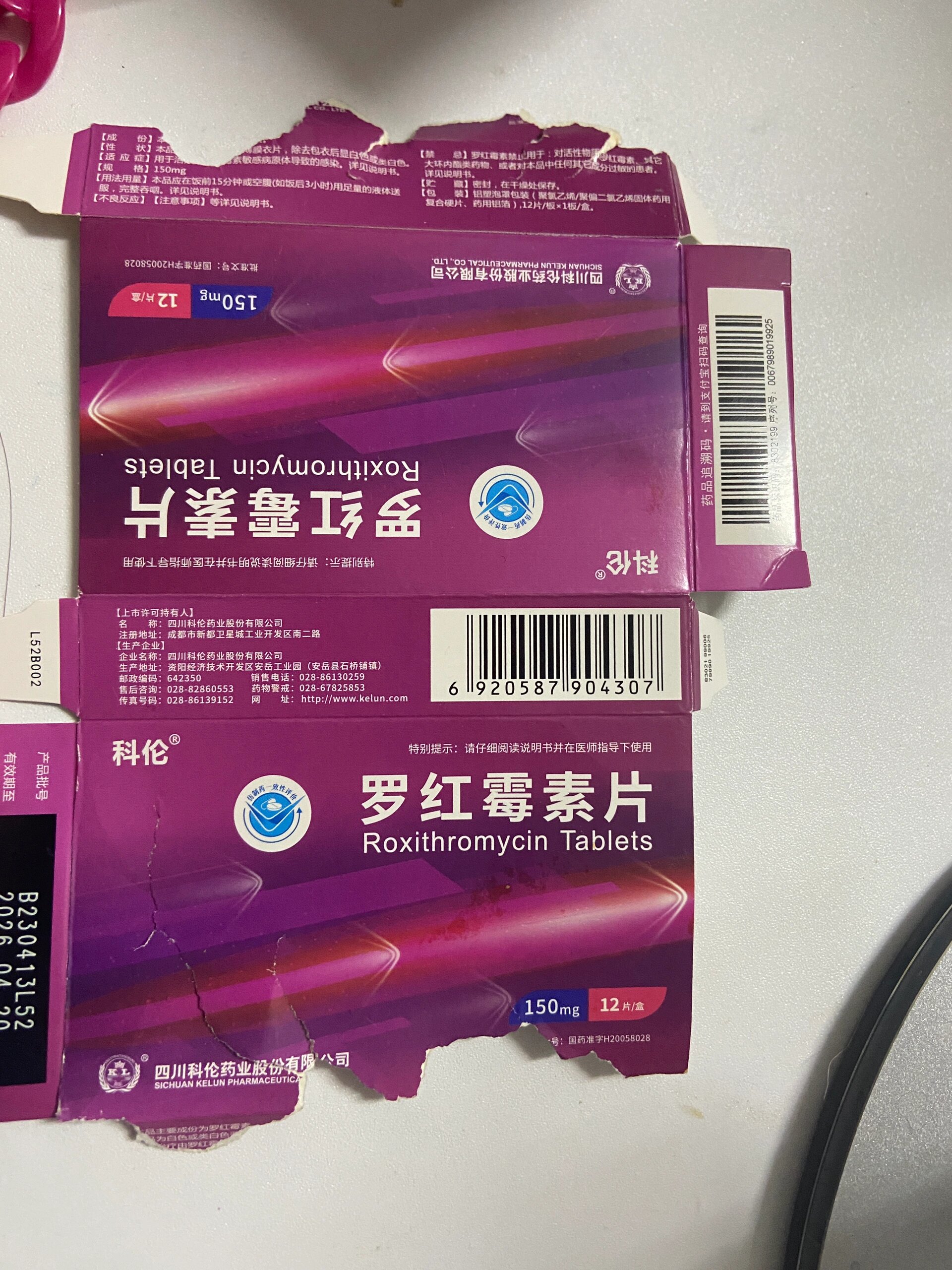 罗红霉素女士你也不想被别人知道吧