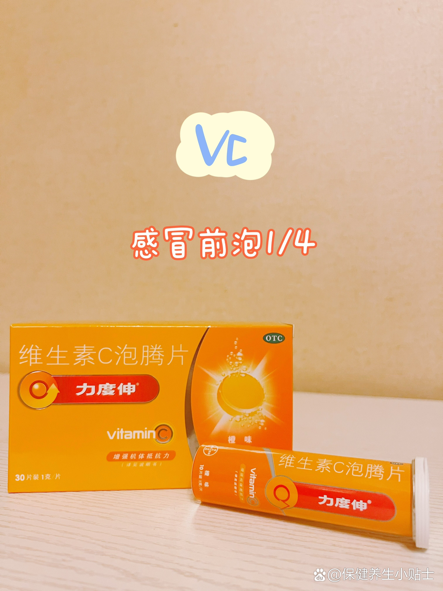 宝宝增强免疫力必备保健品