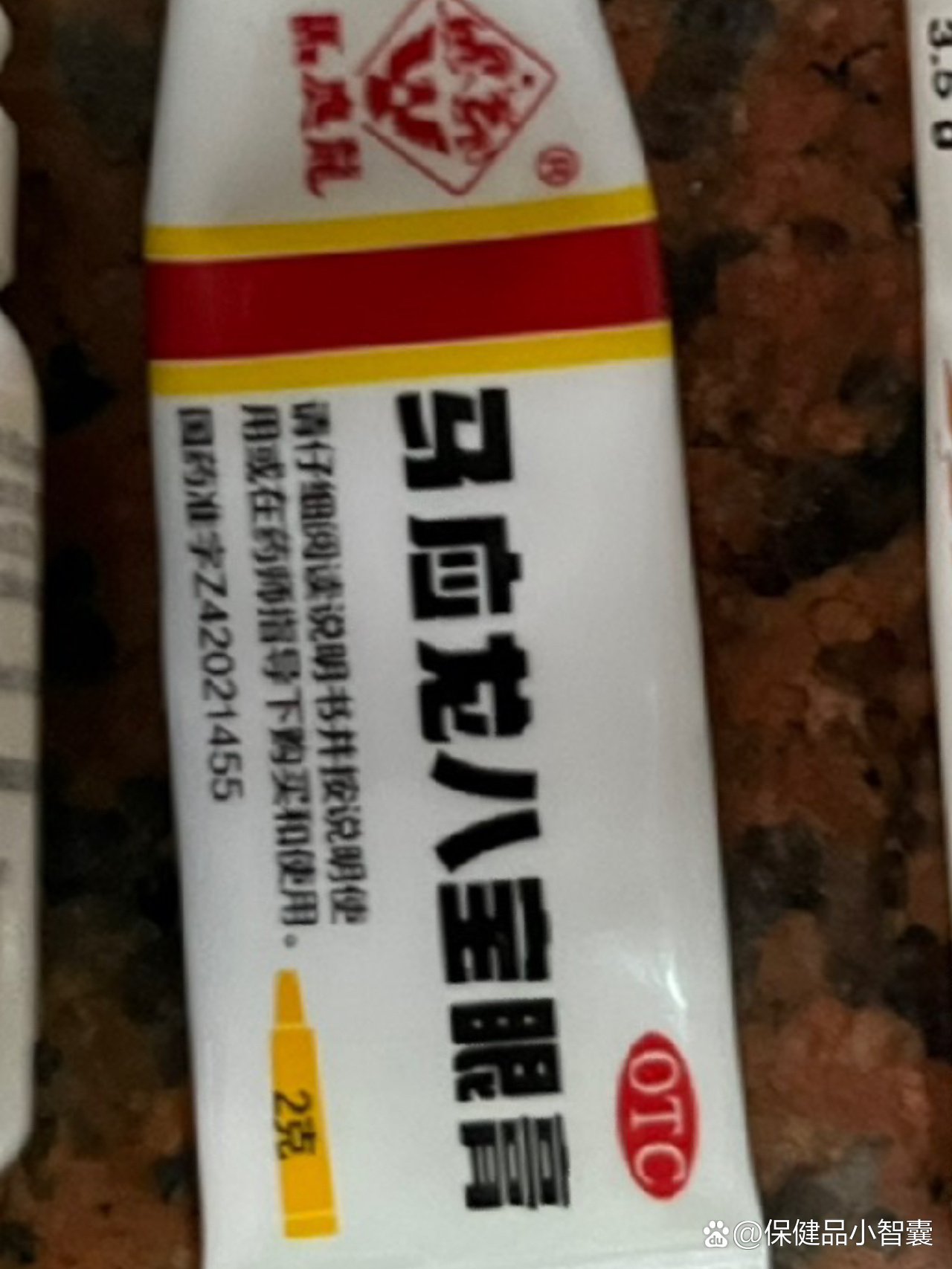 霰粒肿马应龙八宝眼药膏怎么涂