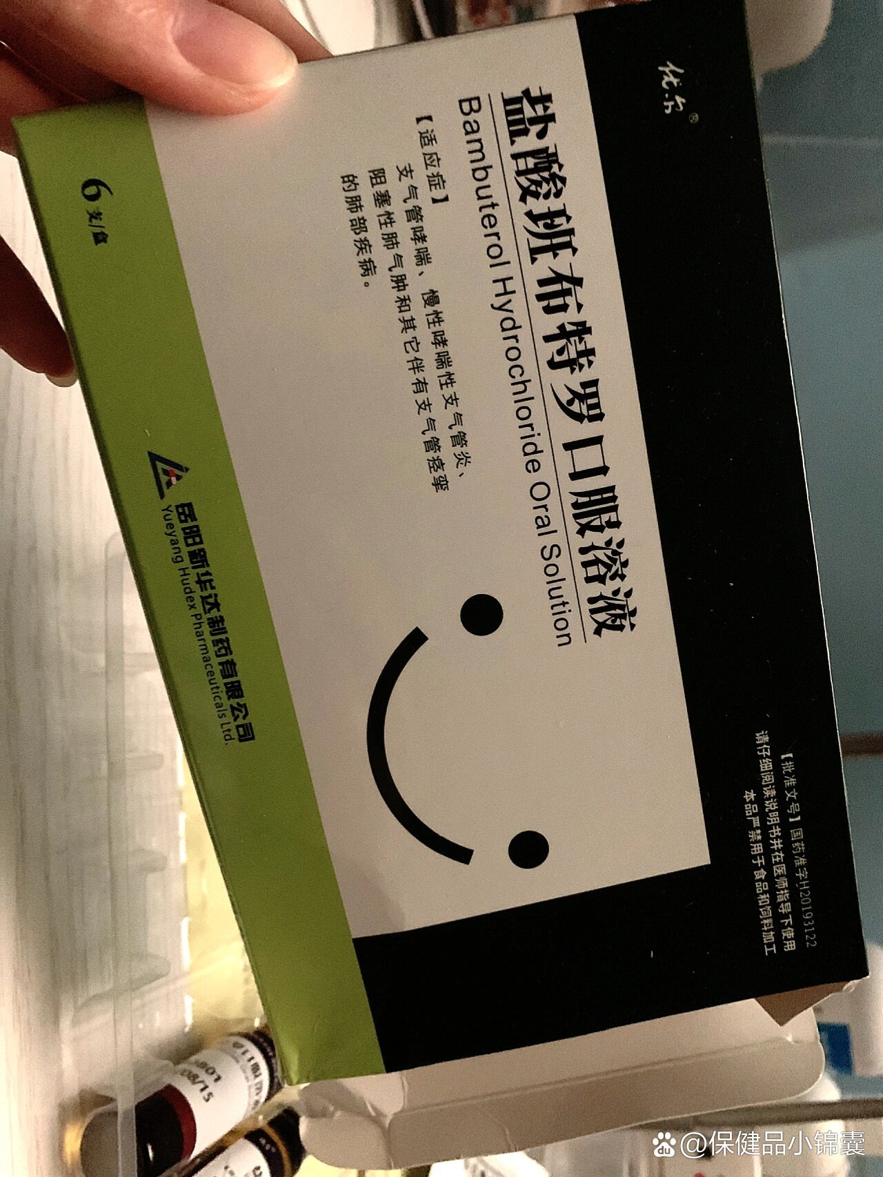 盐酸班布特罗口服溶液副作用