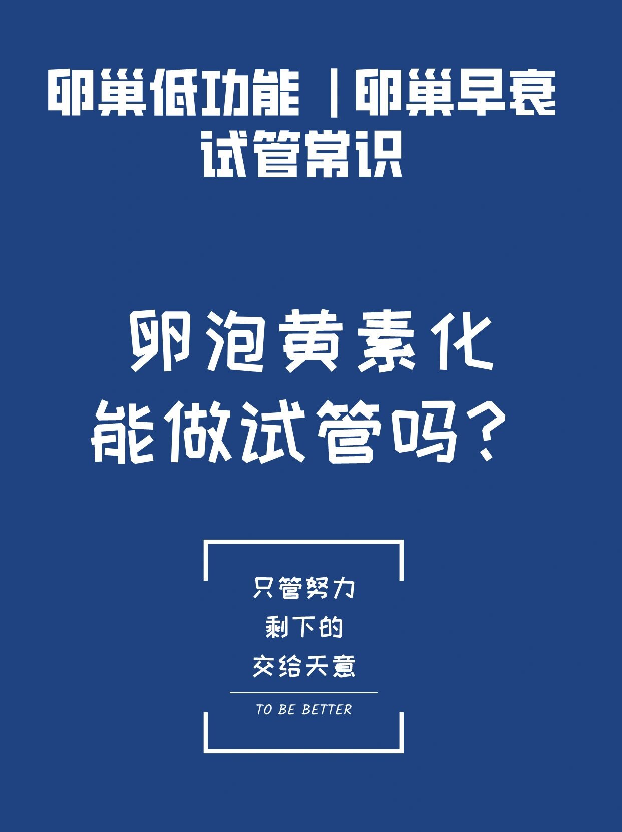 卵泡什么情况下会黄素化_卵泡什么情况下会黄素化呢