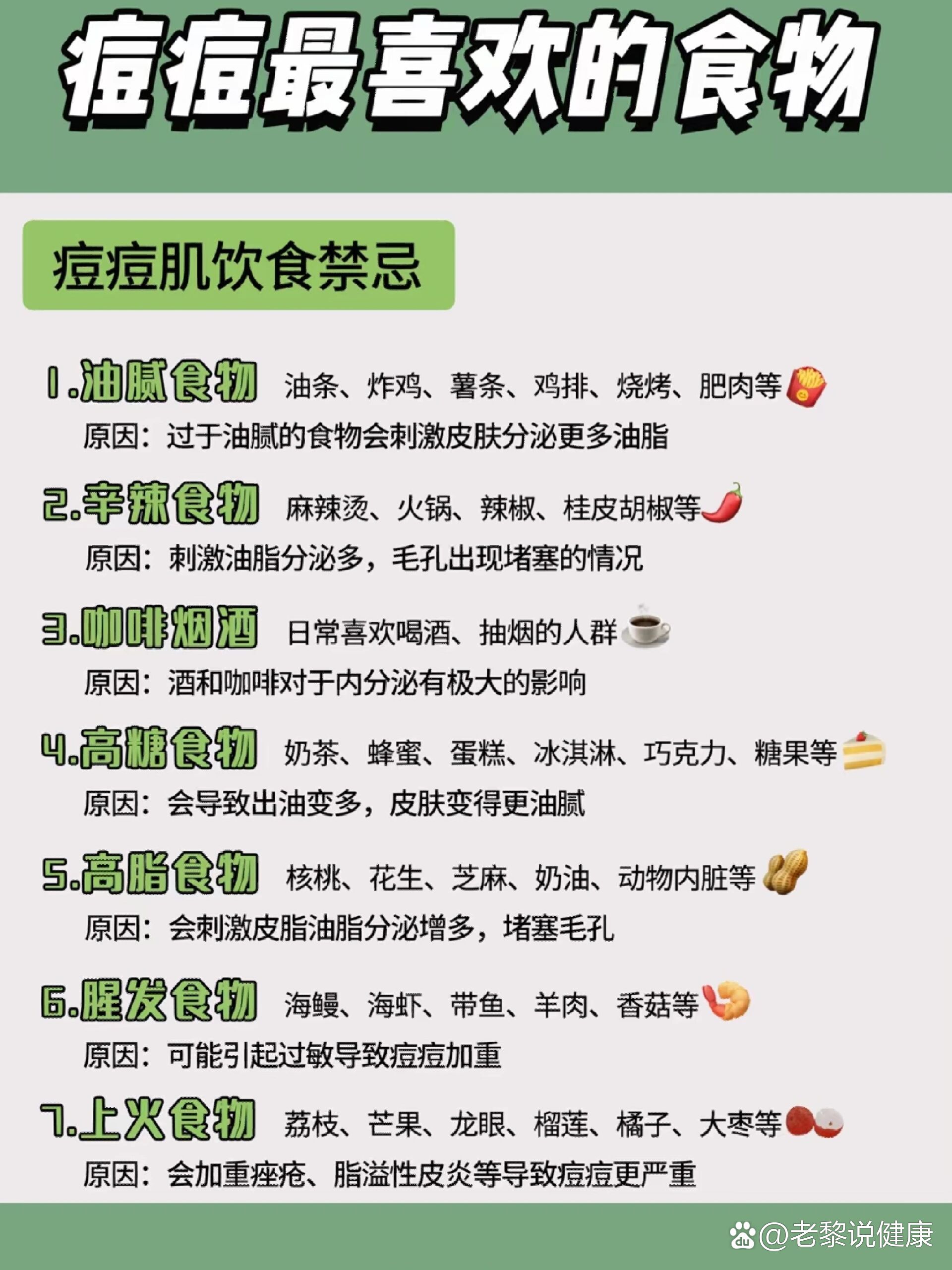 不同部位长痘痘的原因