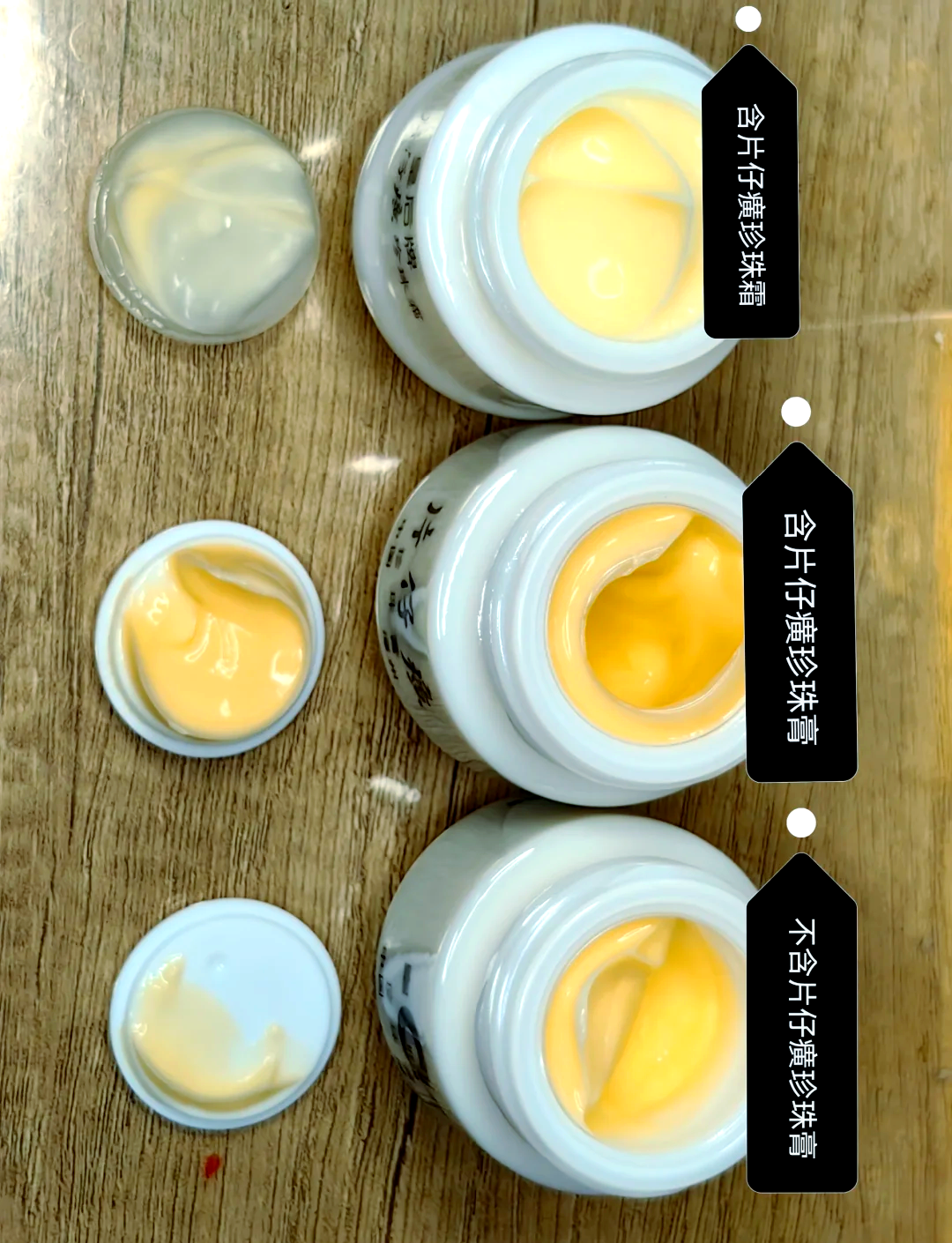 片仔癀珍珠膏vs珍珠霜：哪款更适合你？