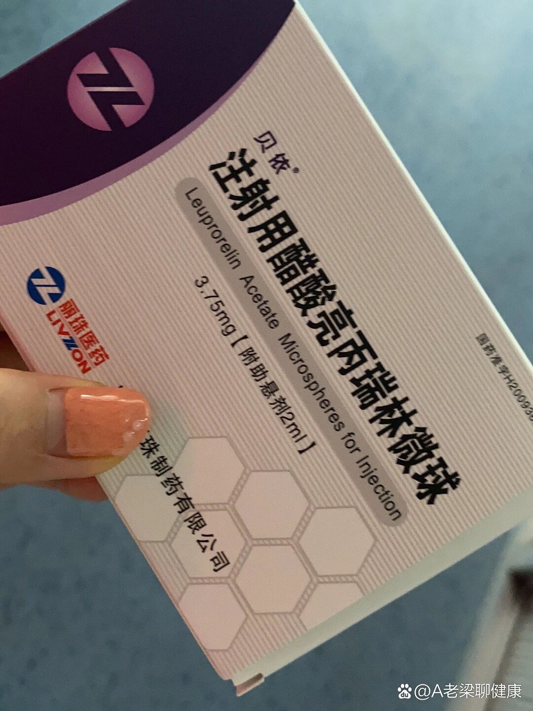 达菲林 亮丙瑞林图片