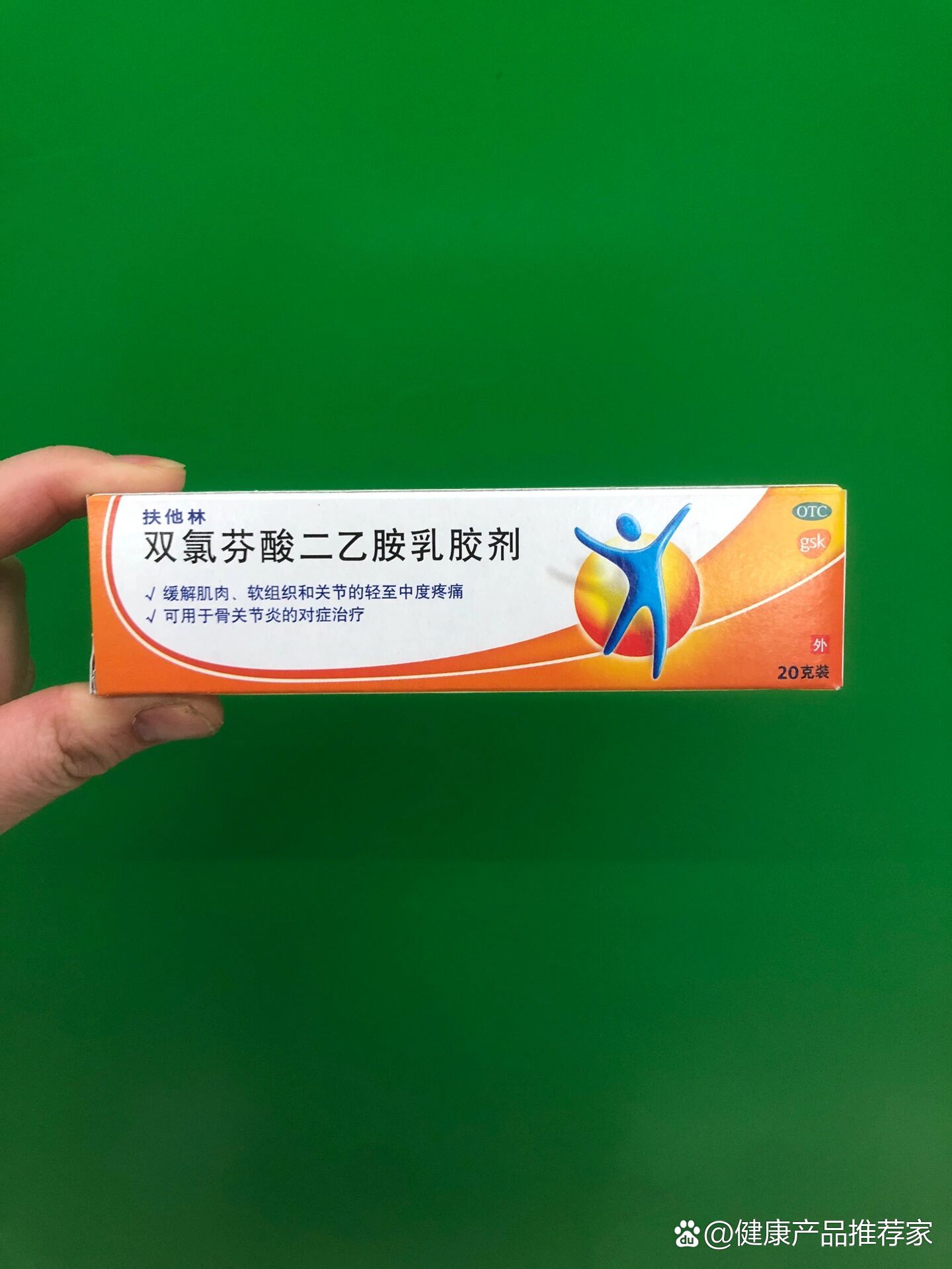 每天认识一种药:双氯芬酸二乙胺乳胶剂