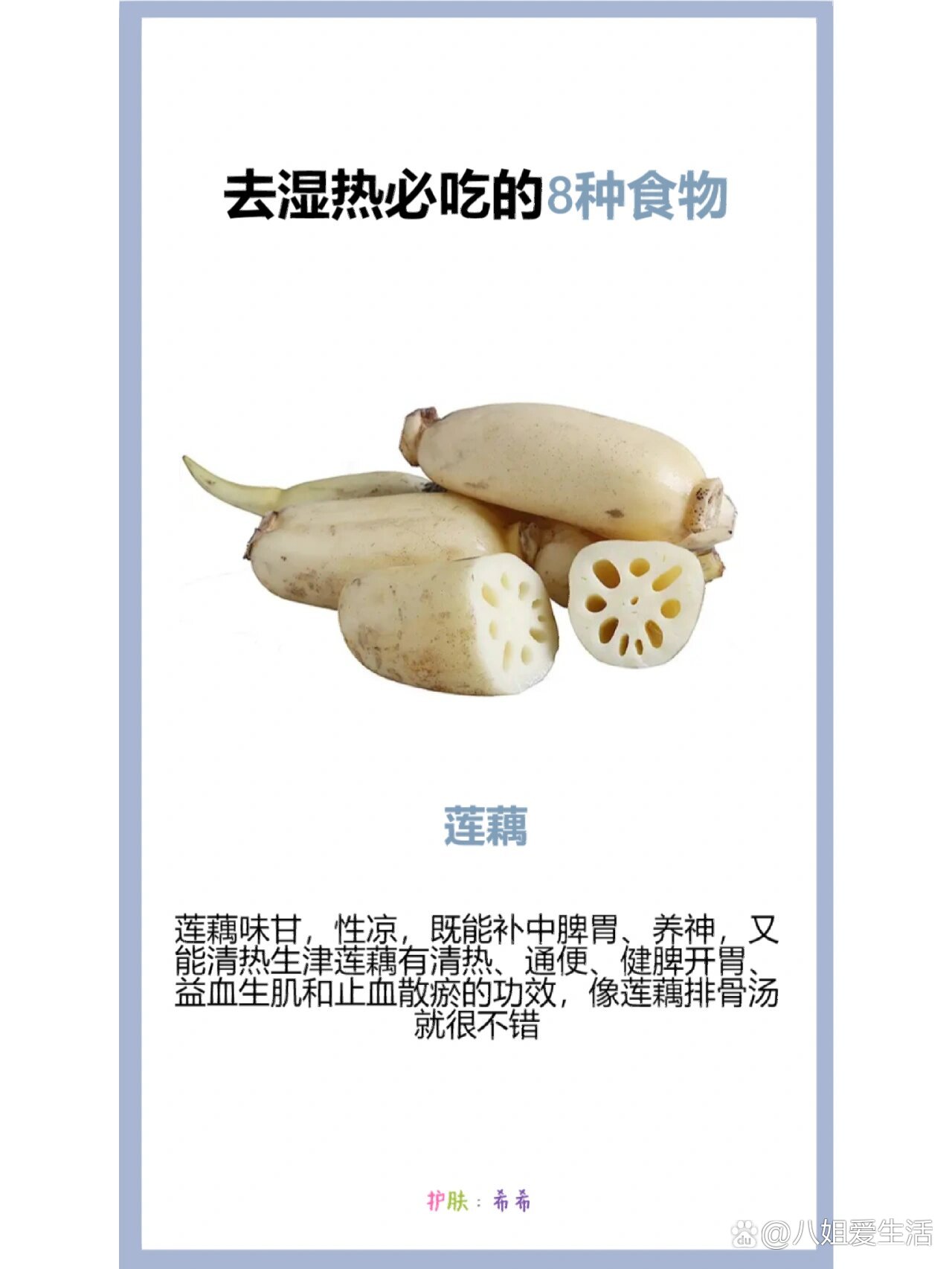 去湿热必吃的8大食物,吃的对湿气越少!