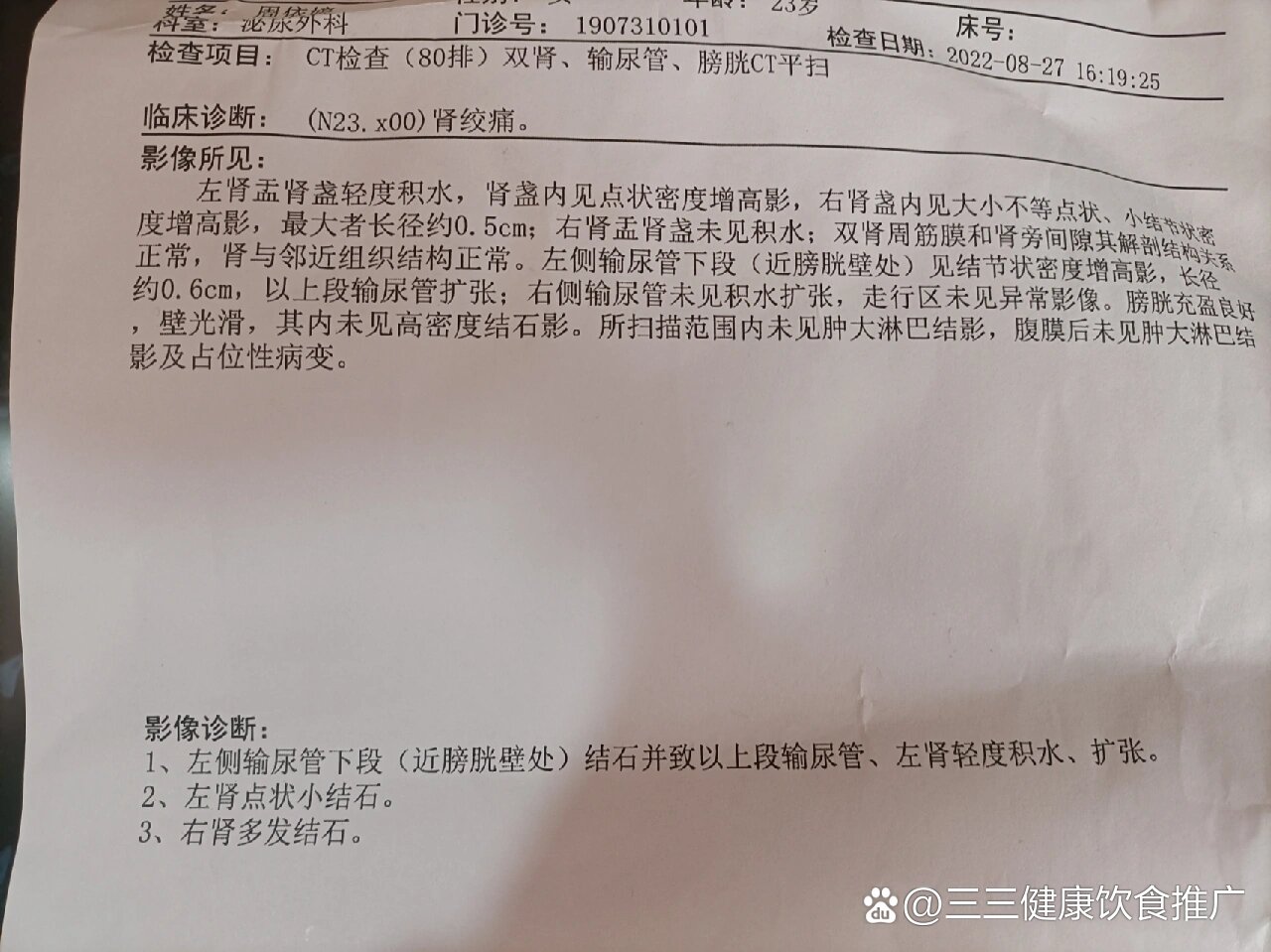 双j管长满了结石图片