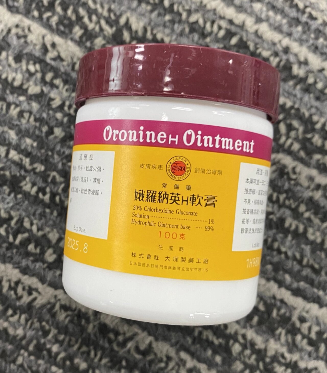 香港必买|港药科普|娥罗讷英h软膏