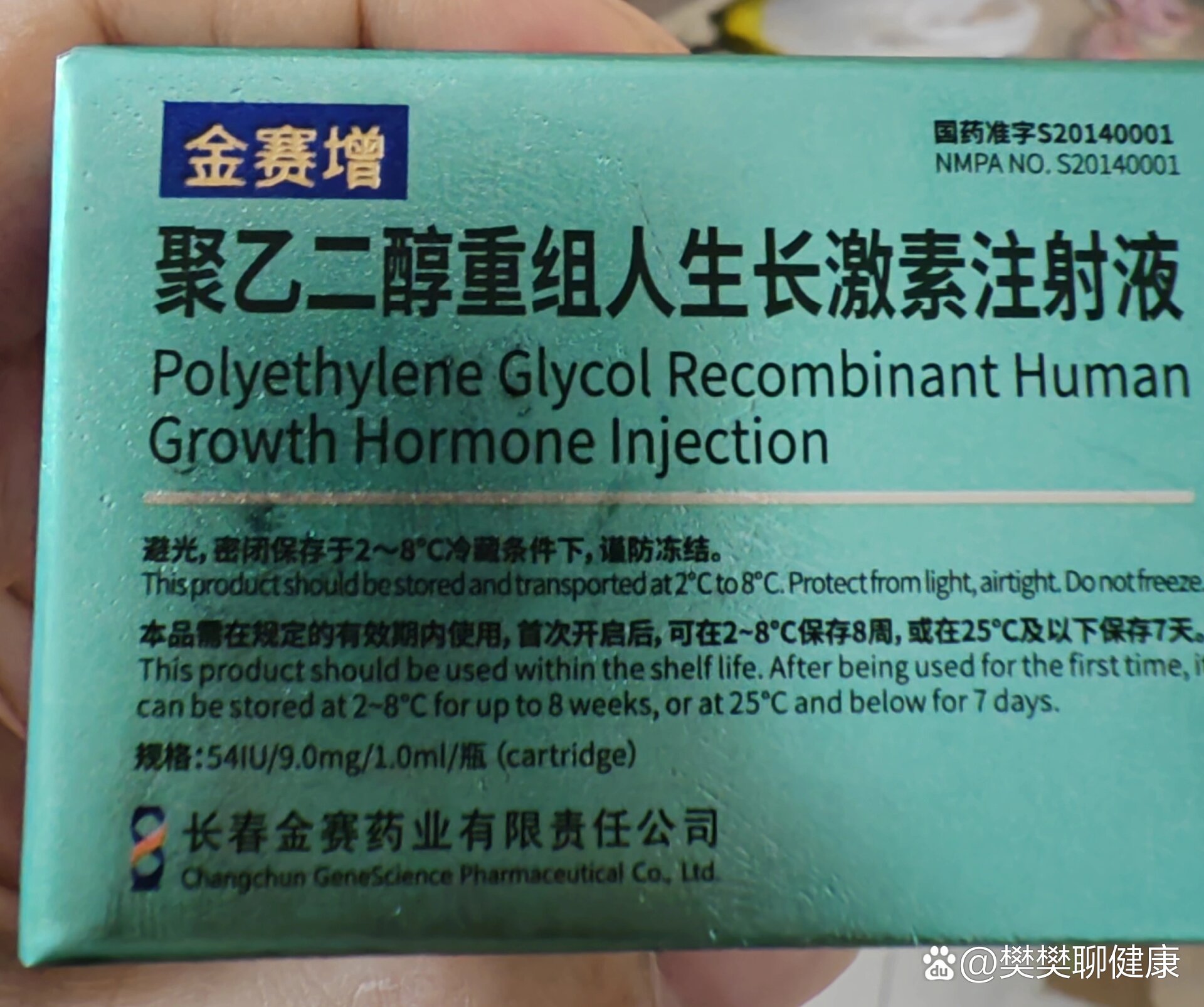 长效生长激素剂量mg,ml,注射器单位换算
