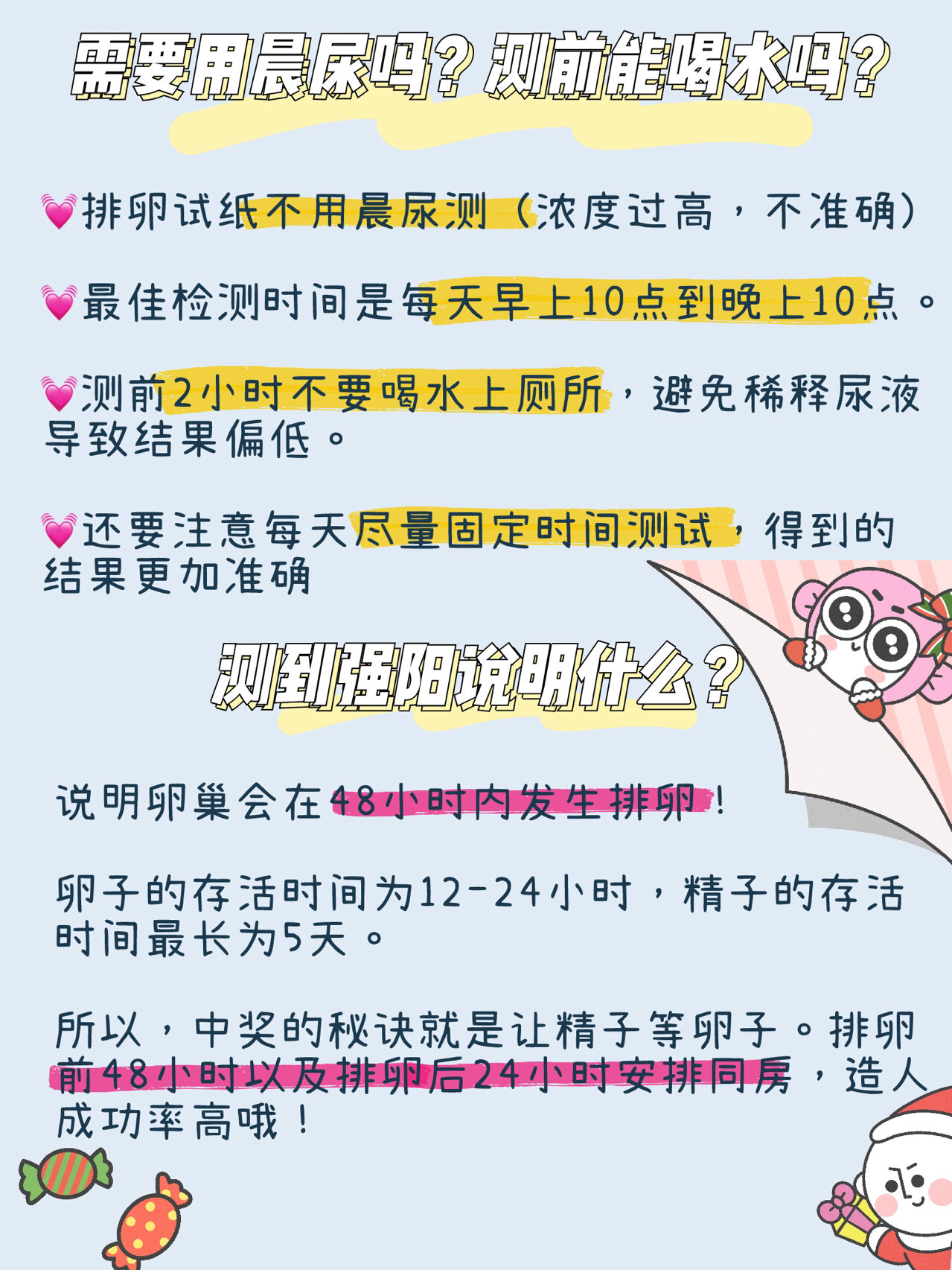 排卵试纸用法图解图片