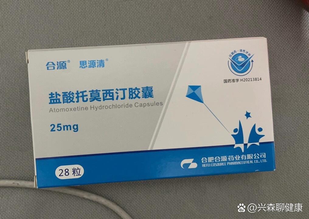 思源清降价了