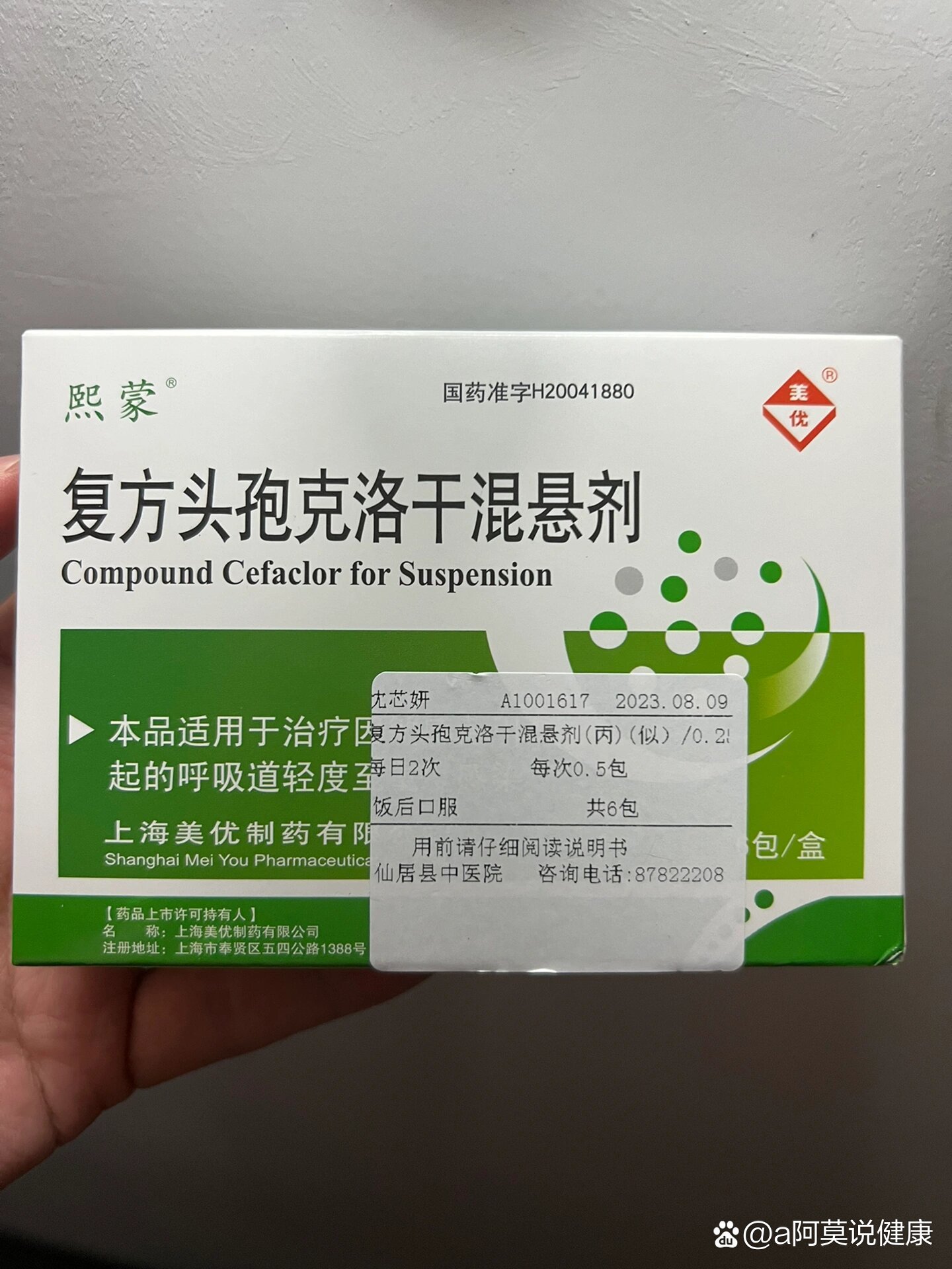 头孢克洛咀嚼片用量图片