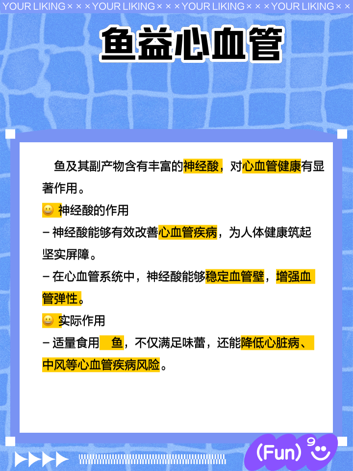 鮸鱼的功效和作用