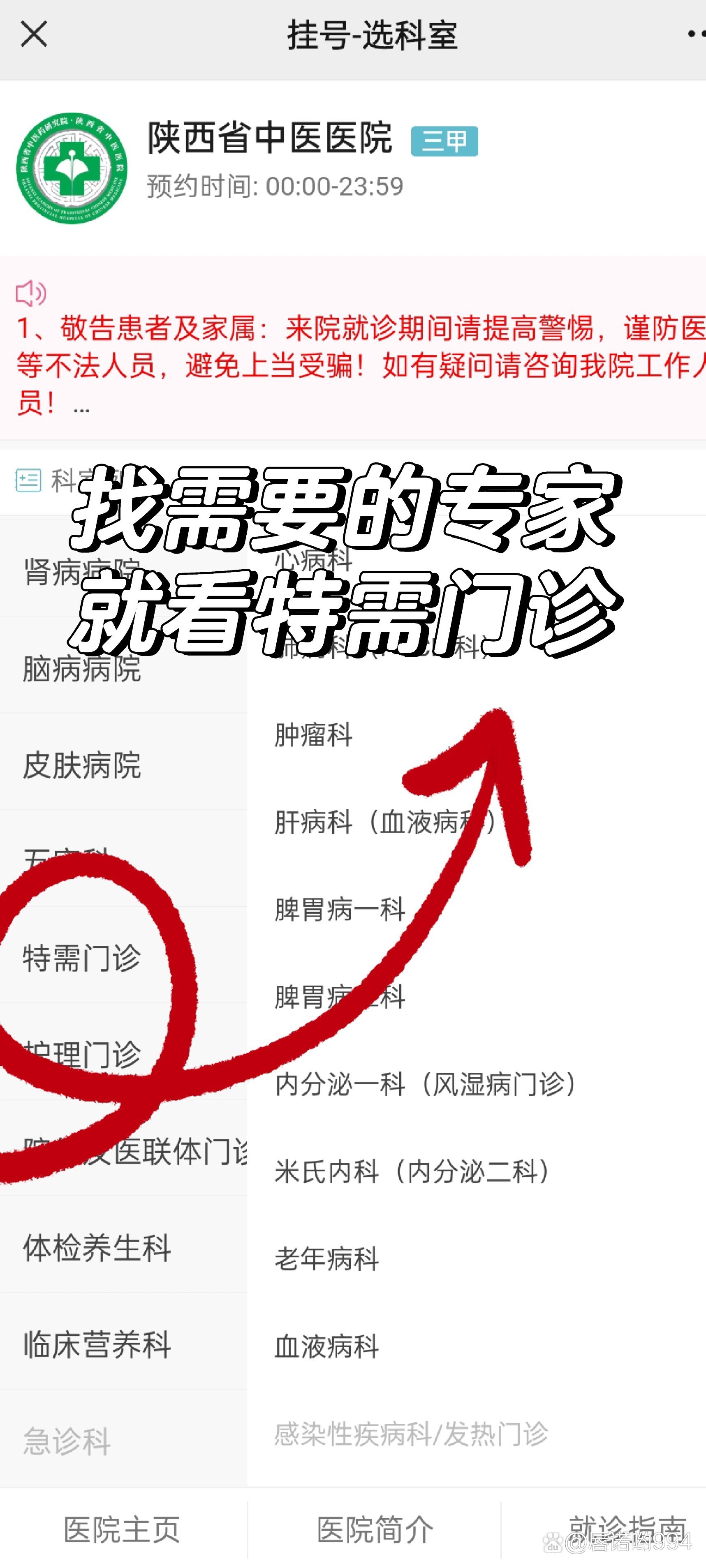 北京中医医院、手续代办号贩子挂号电话_挂号无需排队，直接找我们的简单介绍