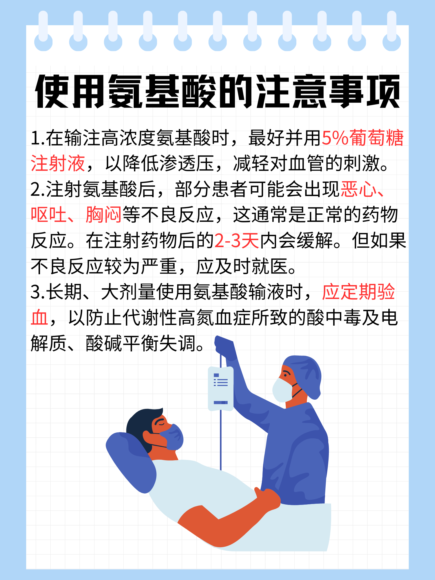 氨基酸的功效与作用图片